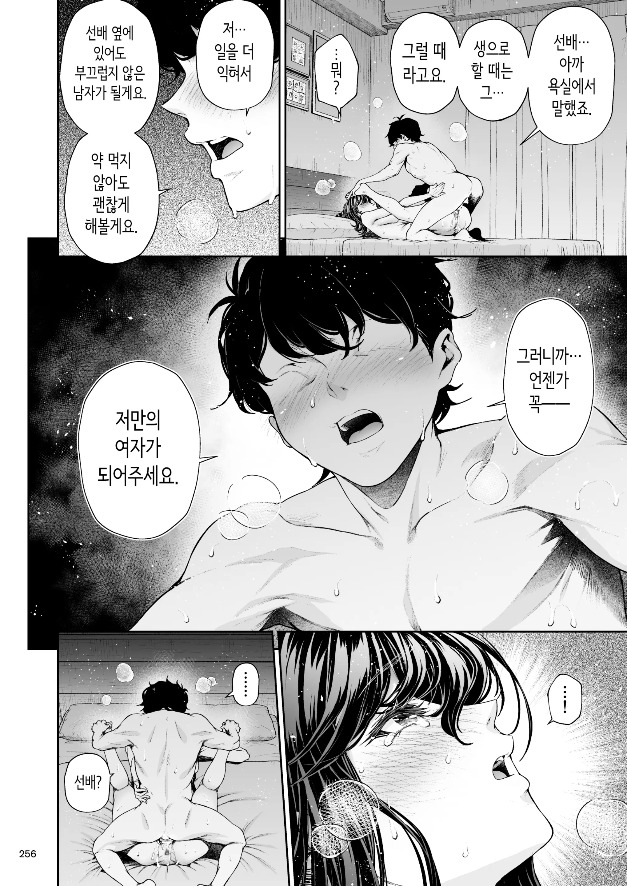 웹툰 이미지 254