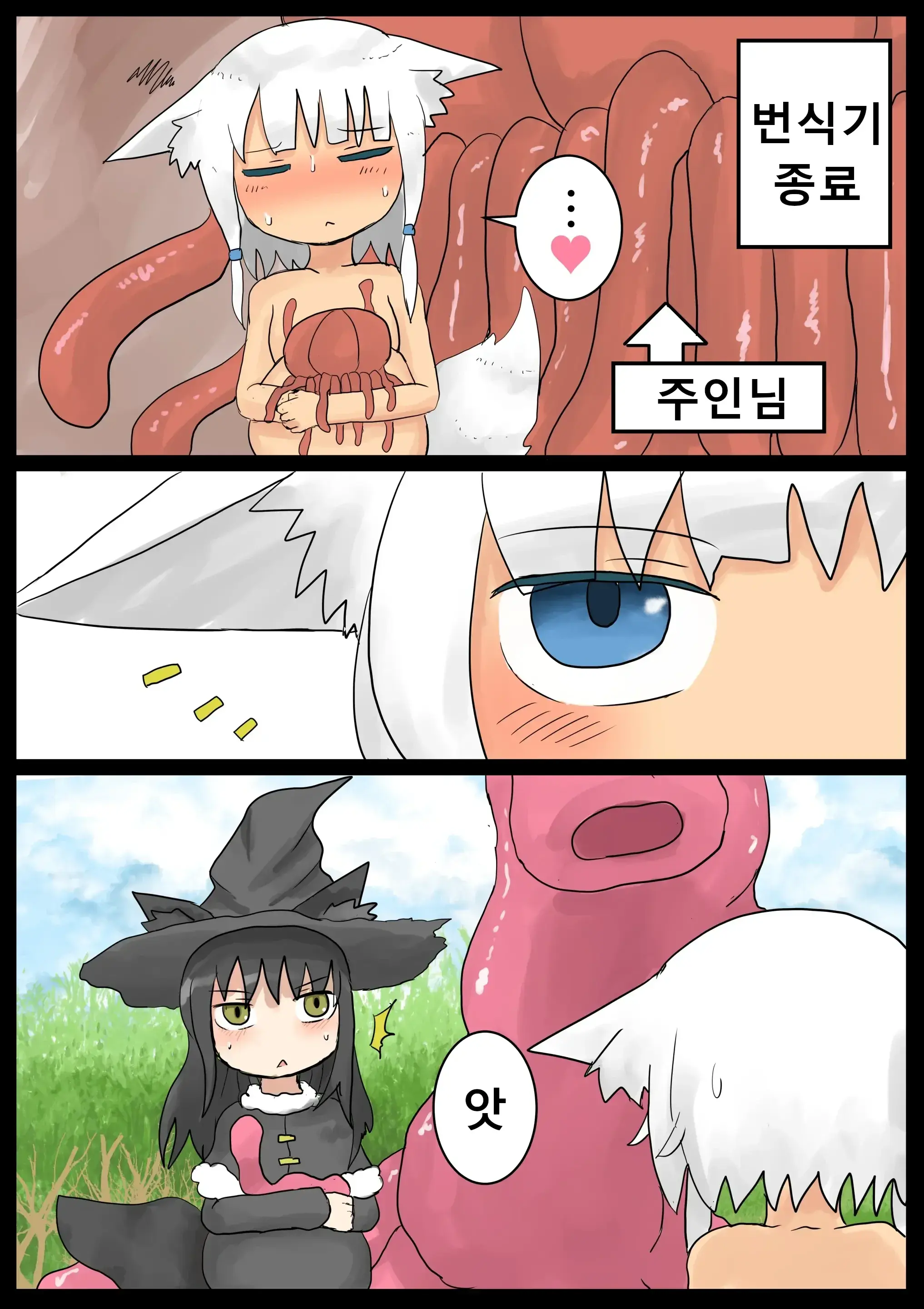 웹툰 이미지 110