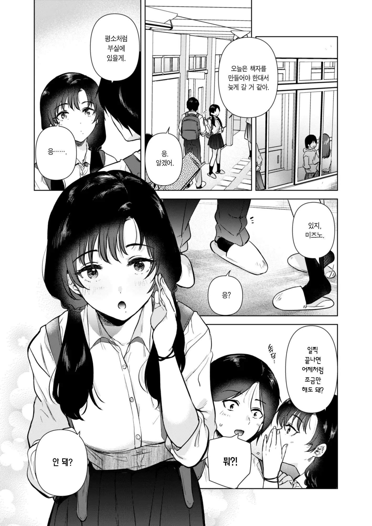 웹툰 이미지 34