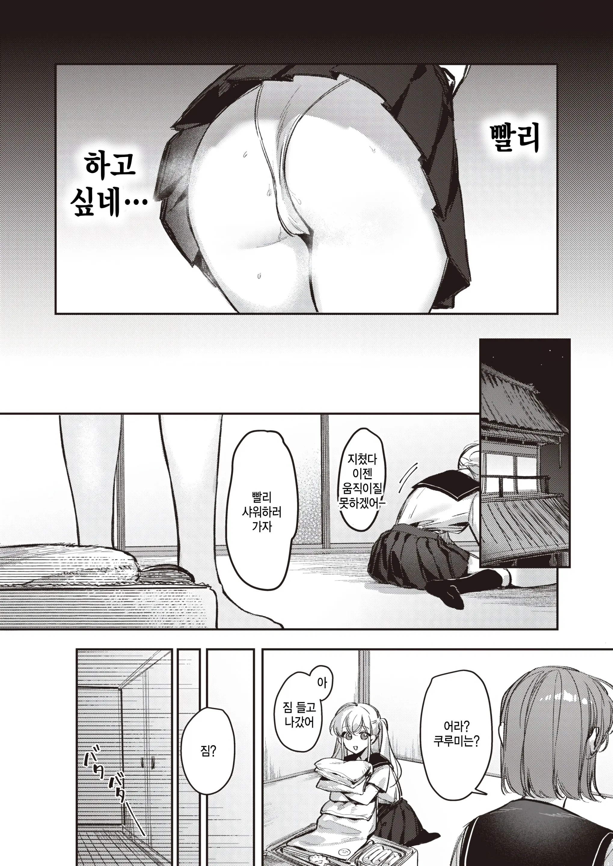 웹툰 이미지 4