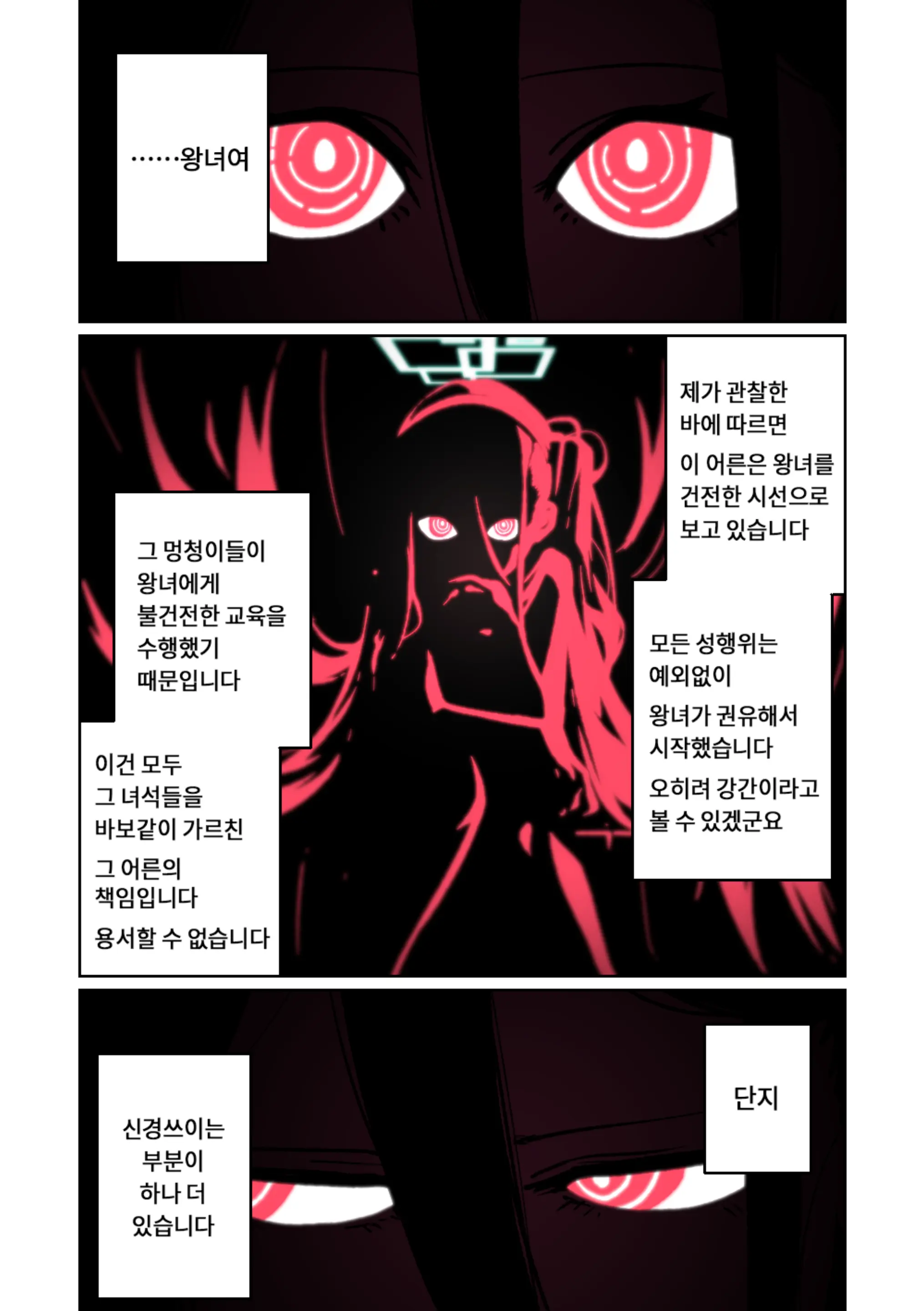 웹툰 이미지 1