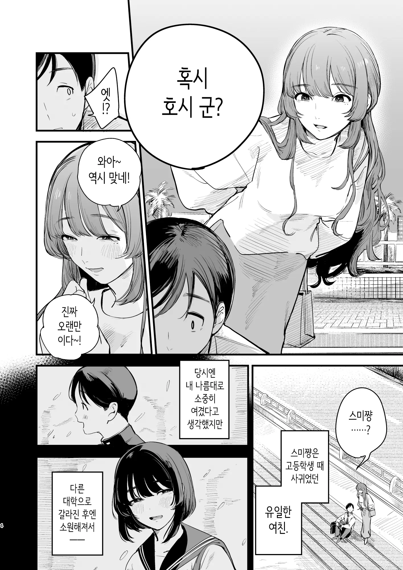 웹툰 이미지 4
