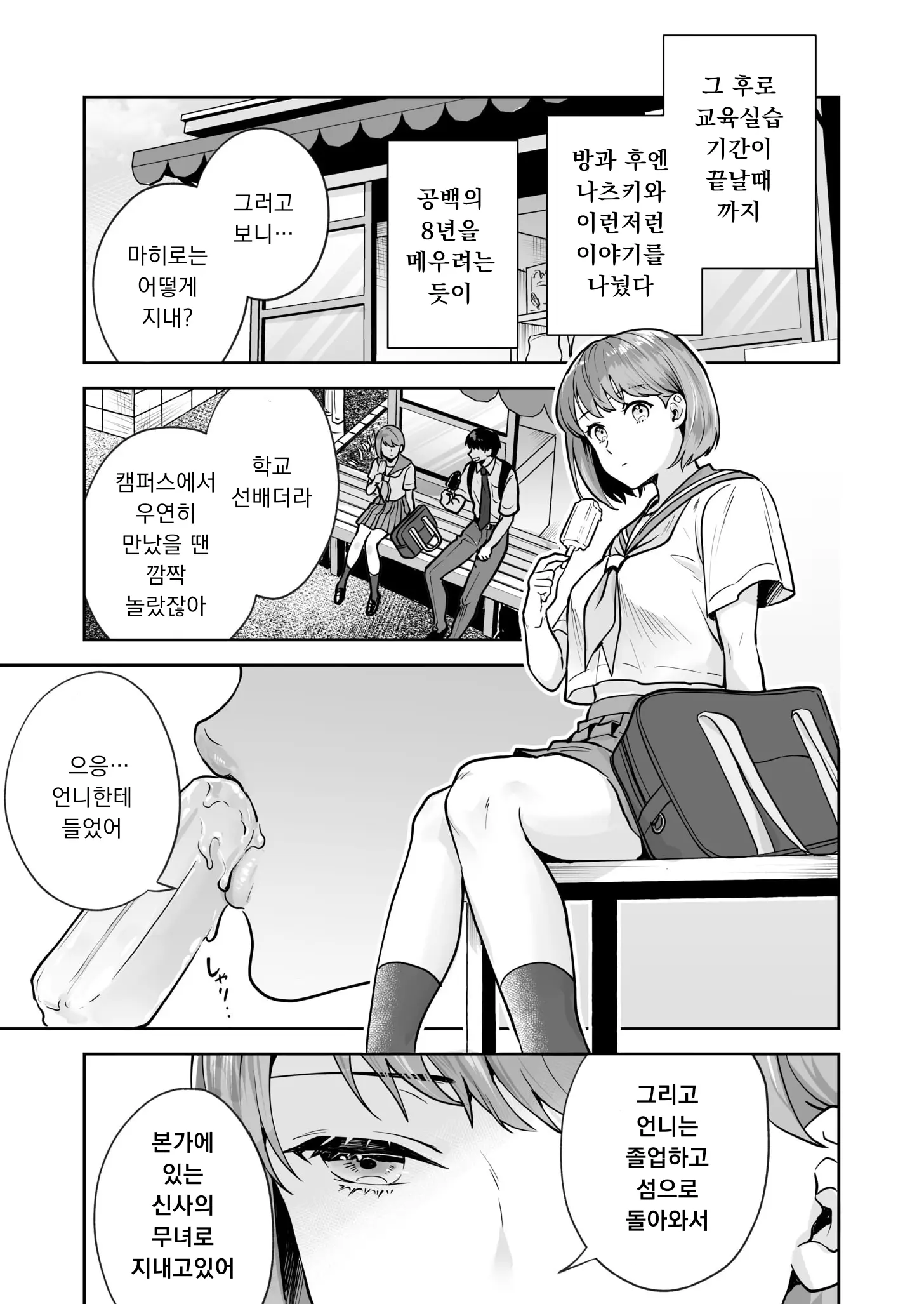 웹툰 이미지 12