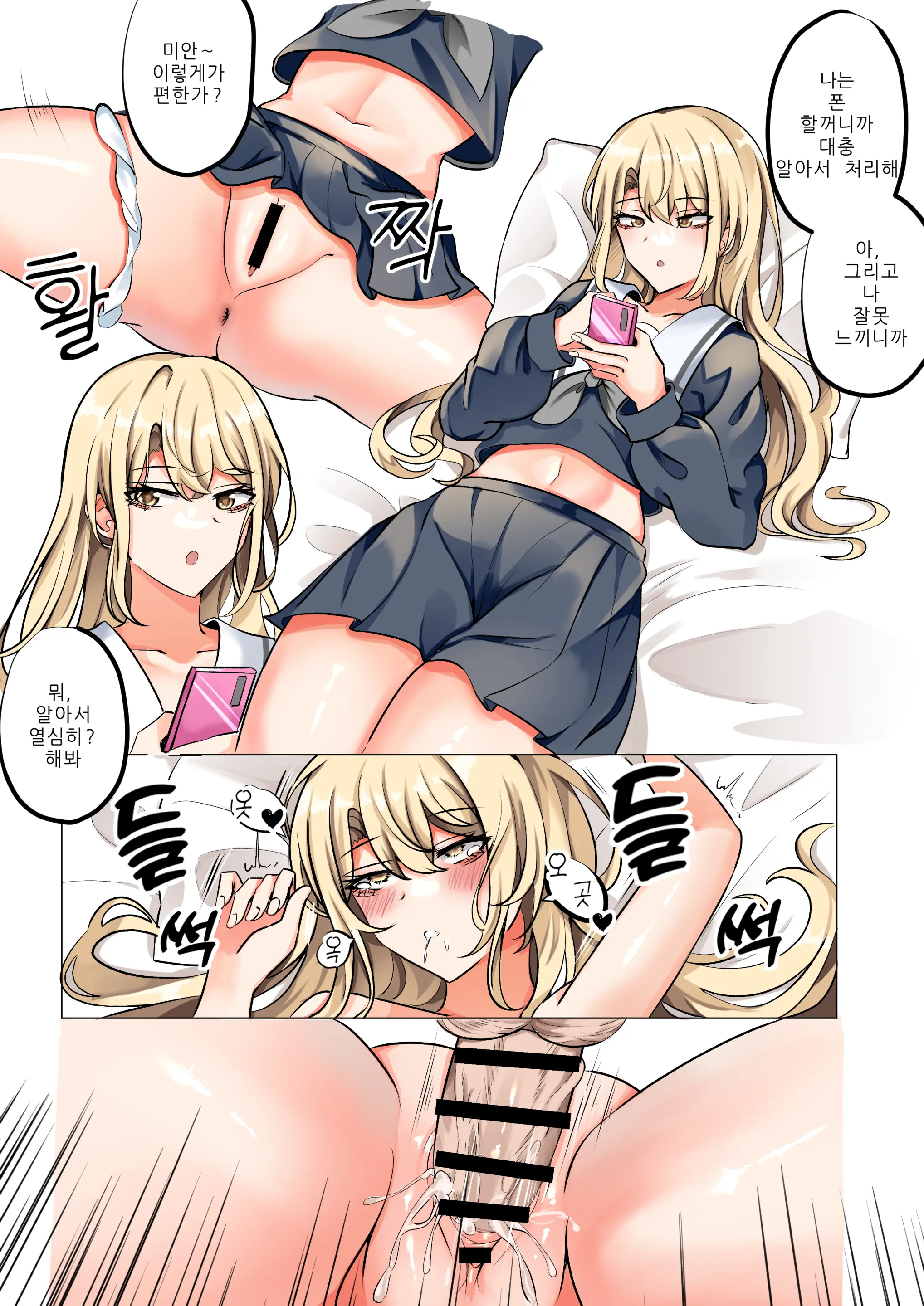 웹툰 이미지 2