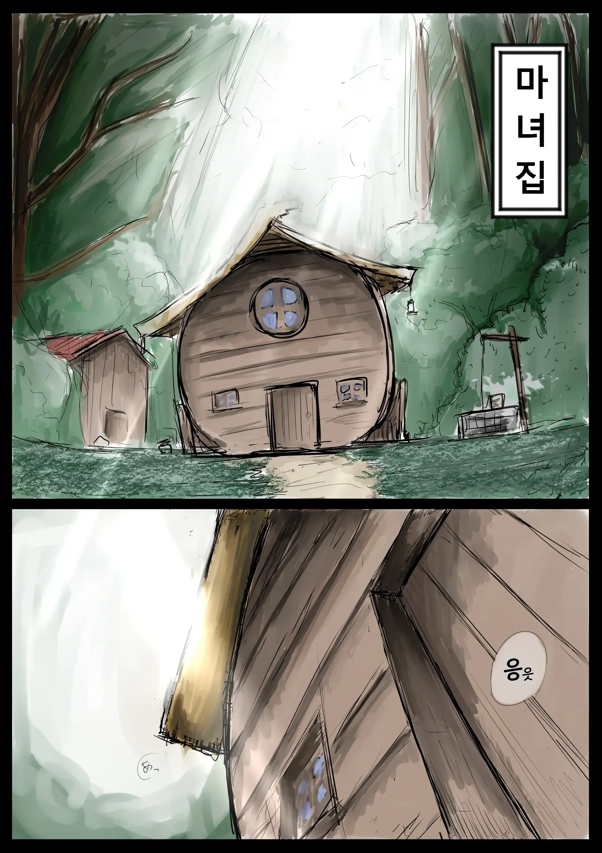웹툰 이미지 2