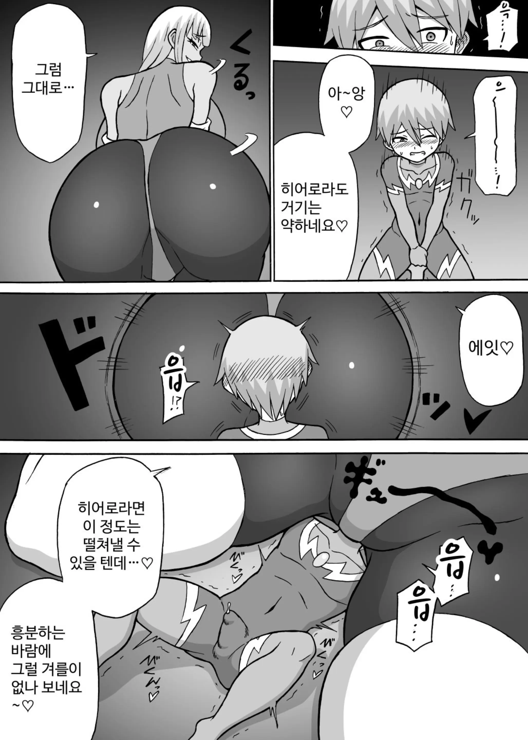웹툰 이미지 10