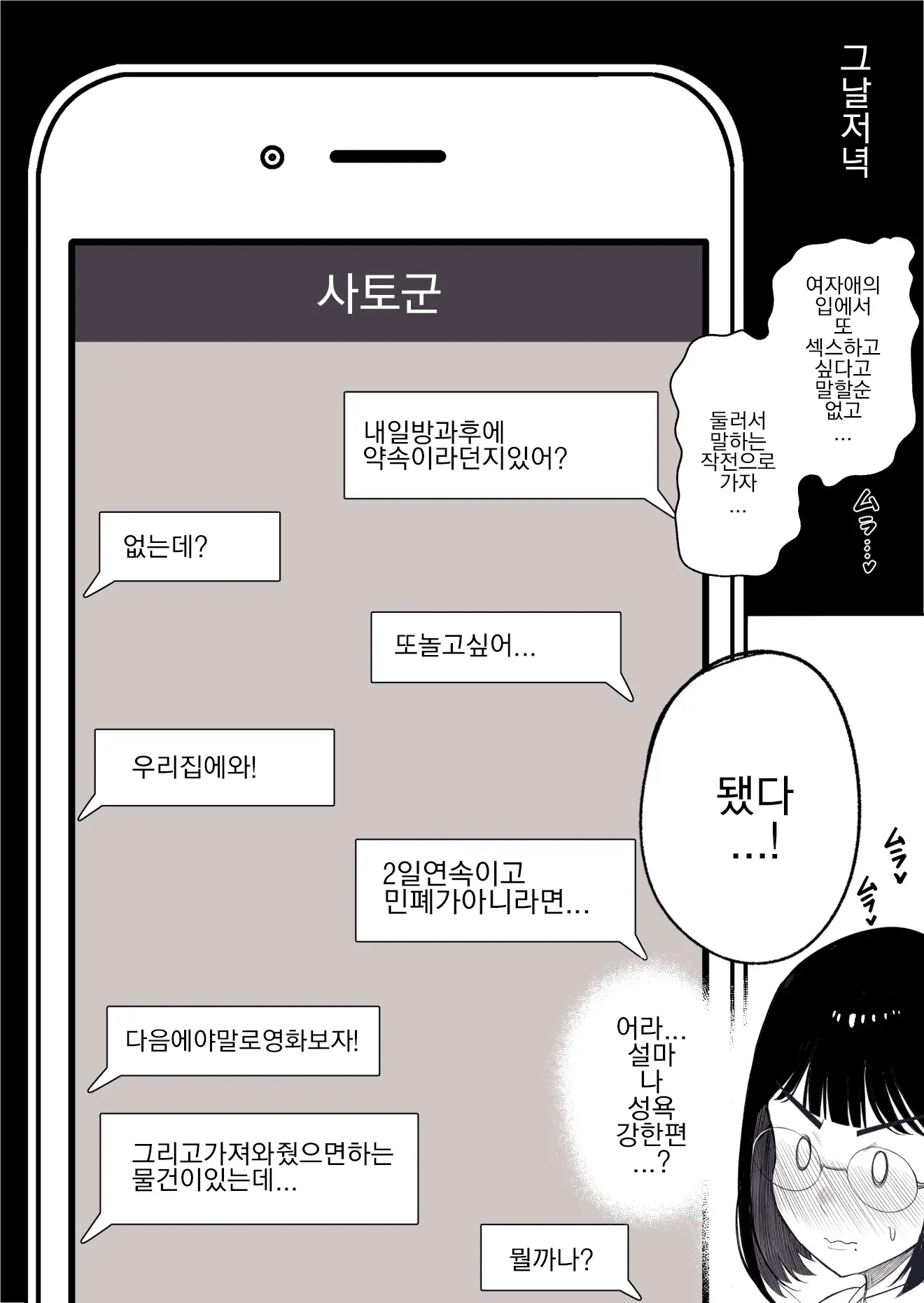 웹툰 이미지 29
