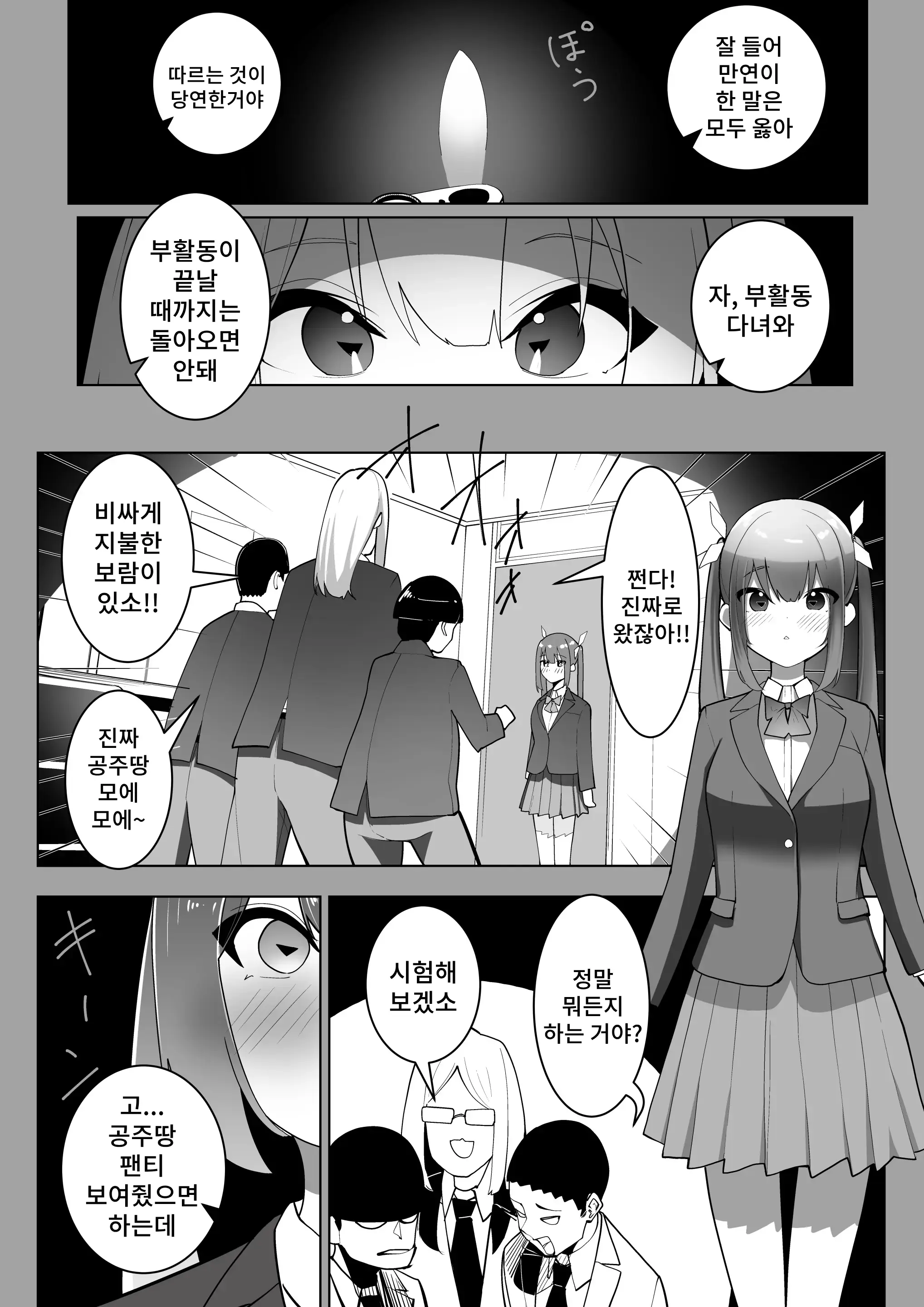 웹툰 이미지 11