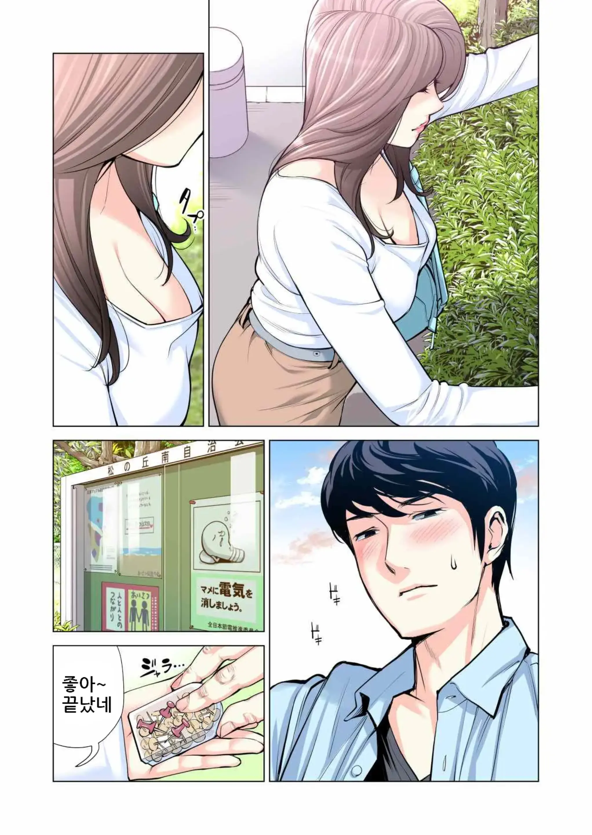 웹툰 이미지 6