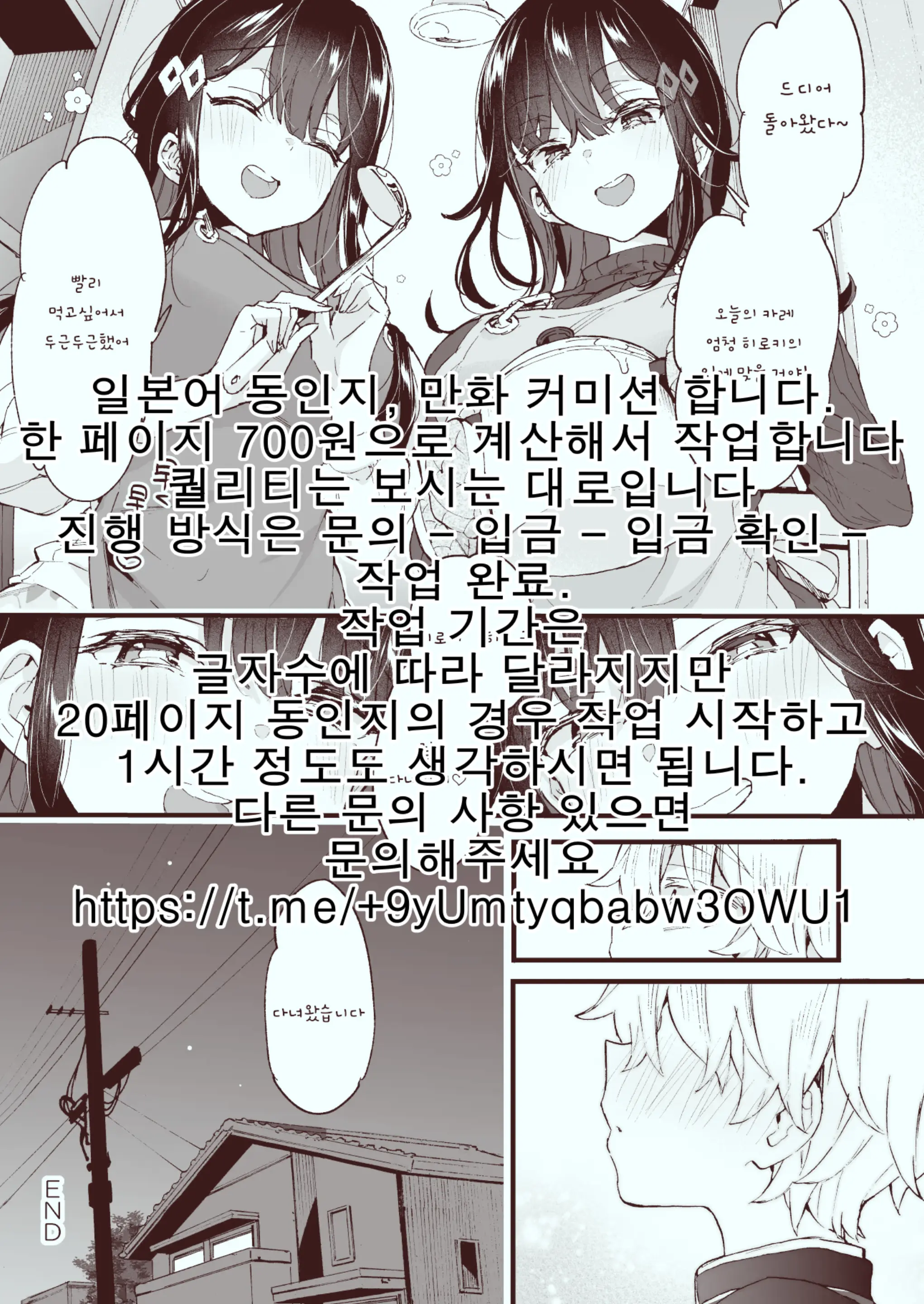 웹툰 이미지 33