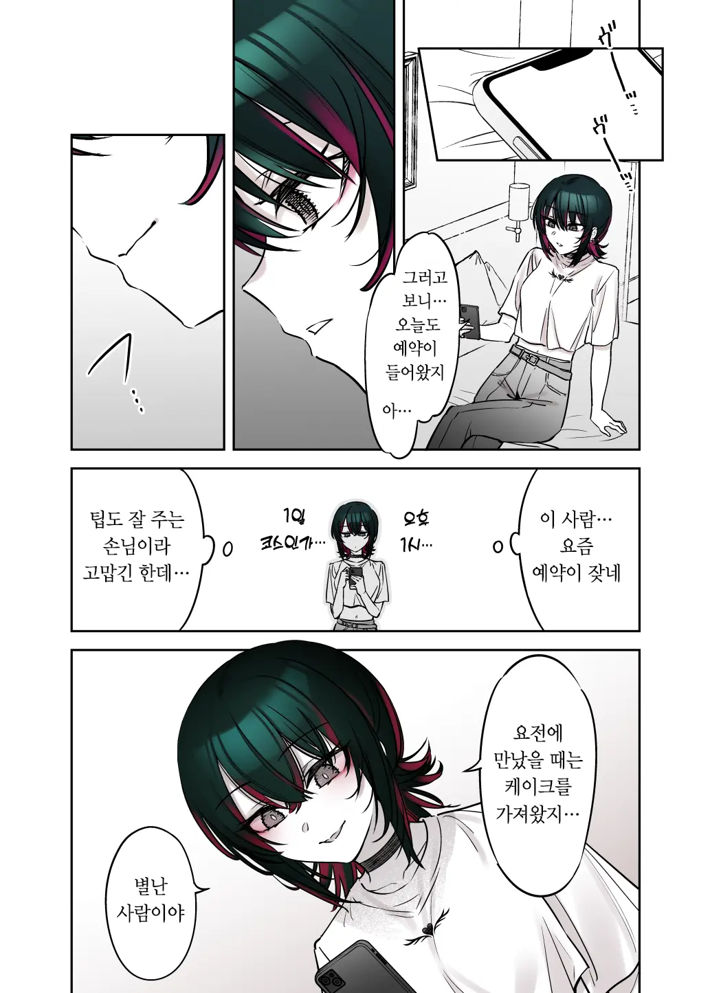 웹툰 이미지 27