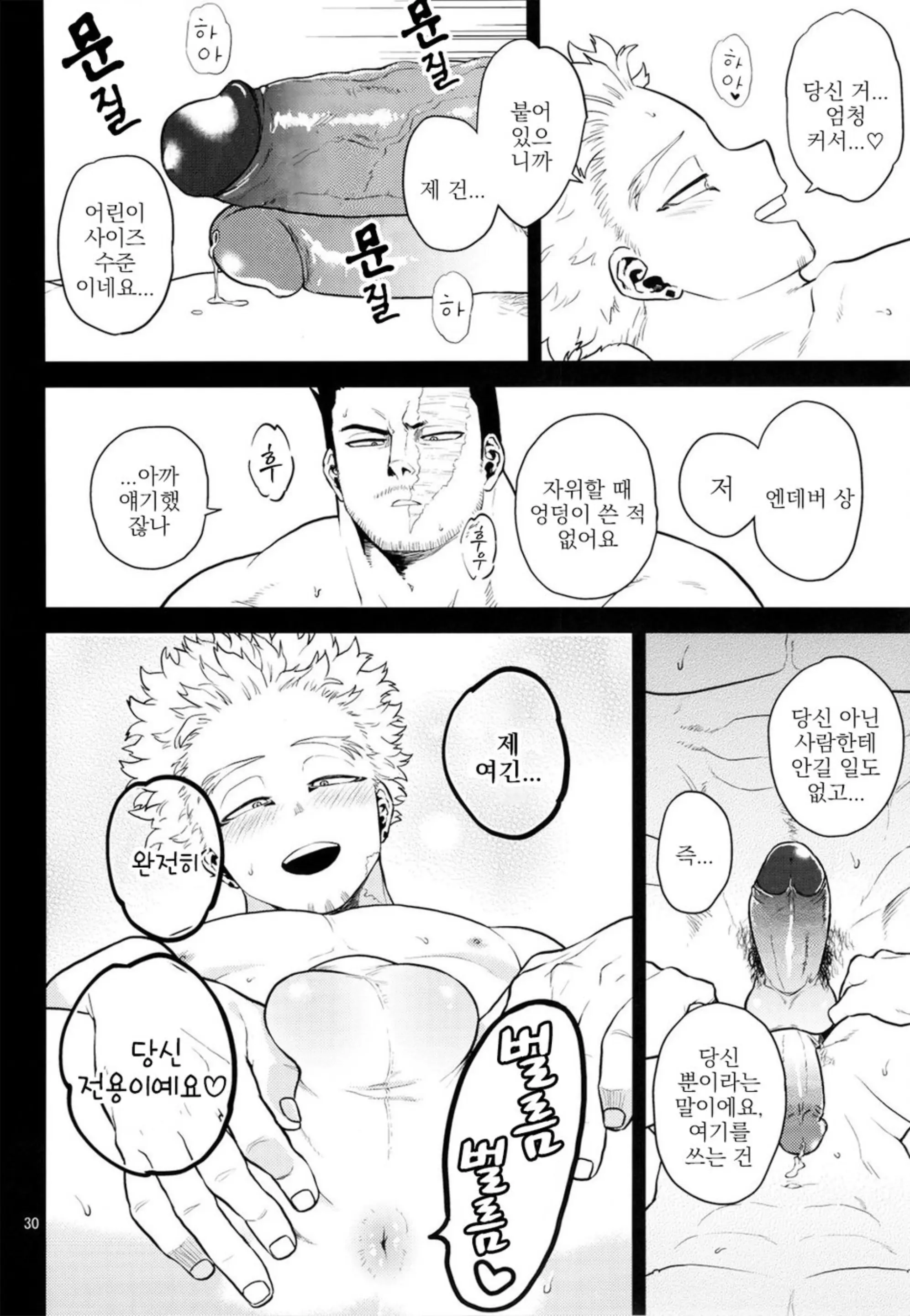 웹툰 이미지 28