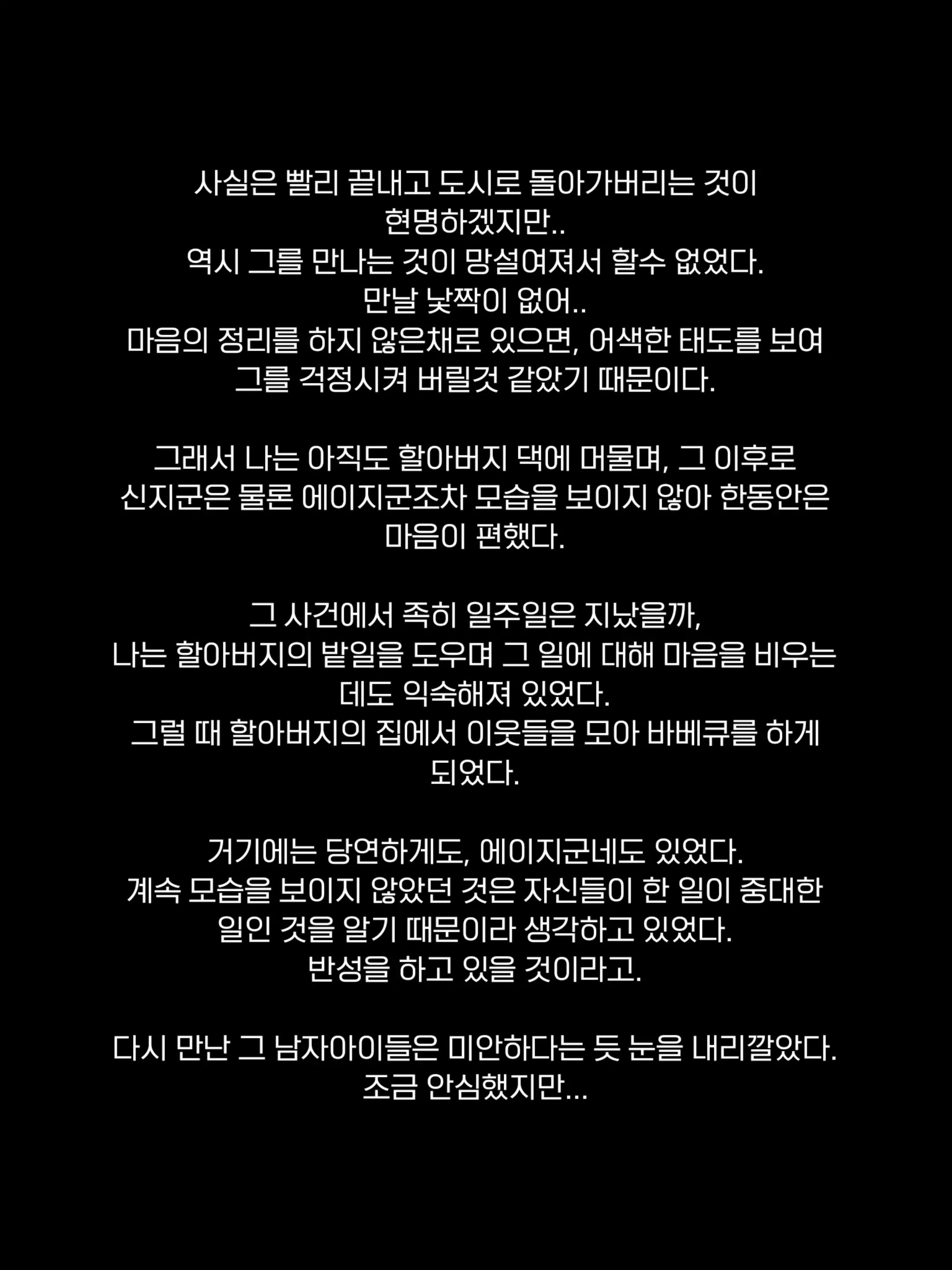 웹툰 이미지 85