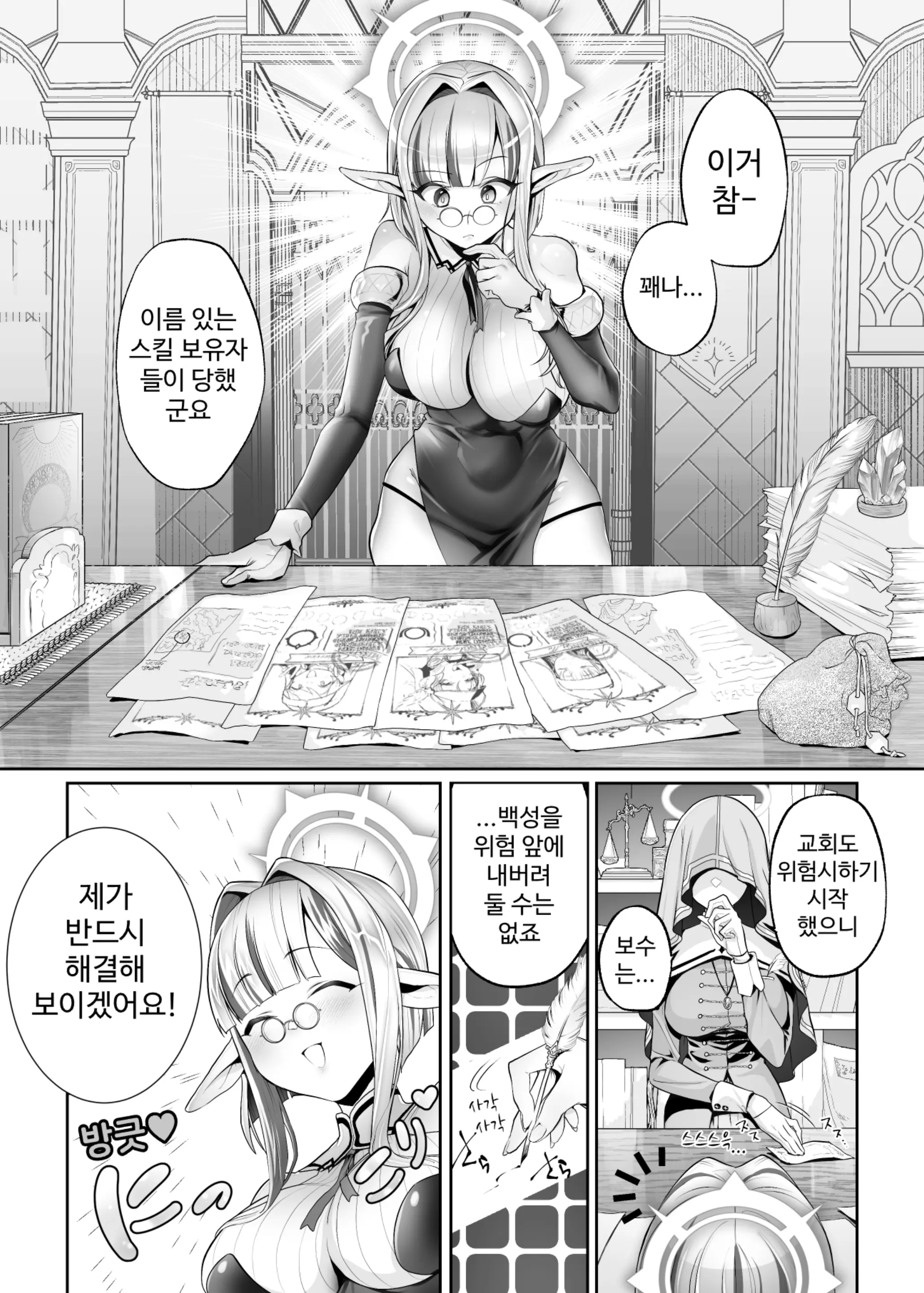 웹툰 이미지 3