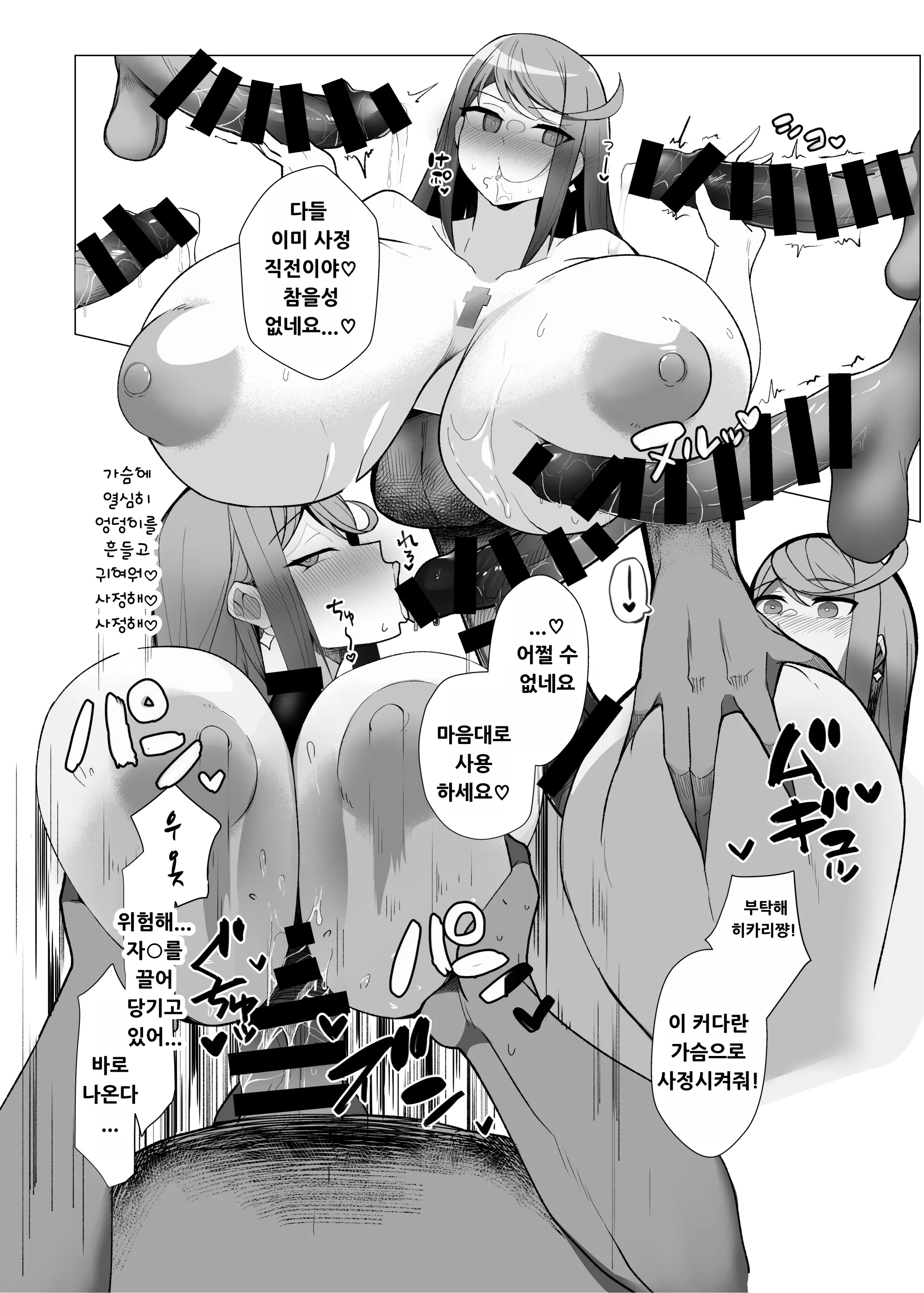 웹툰 이미지 8