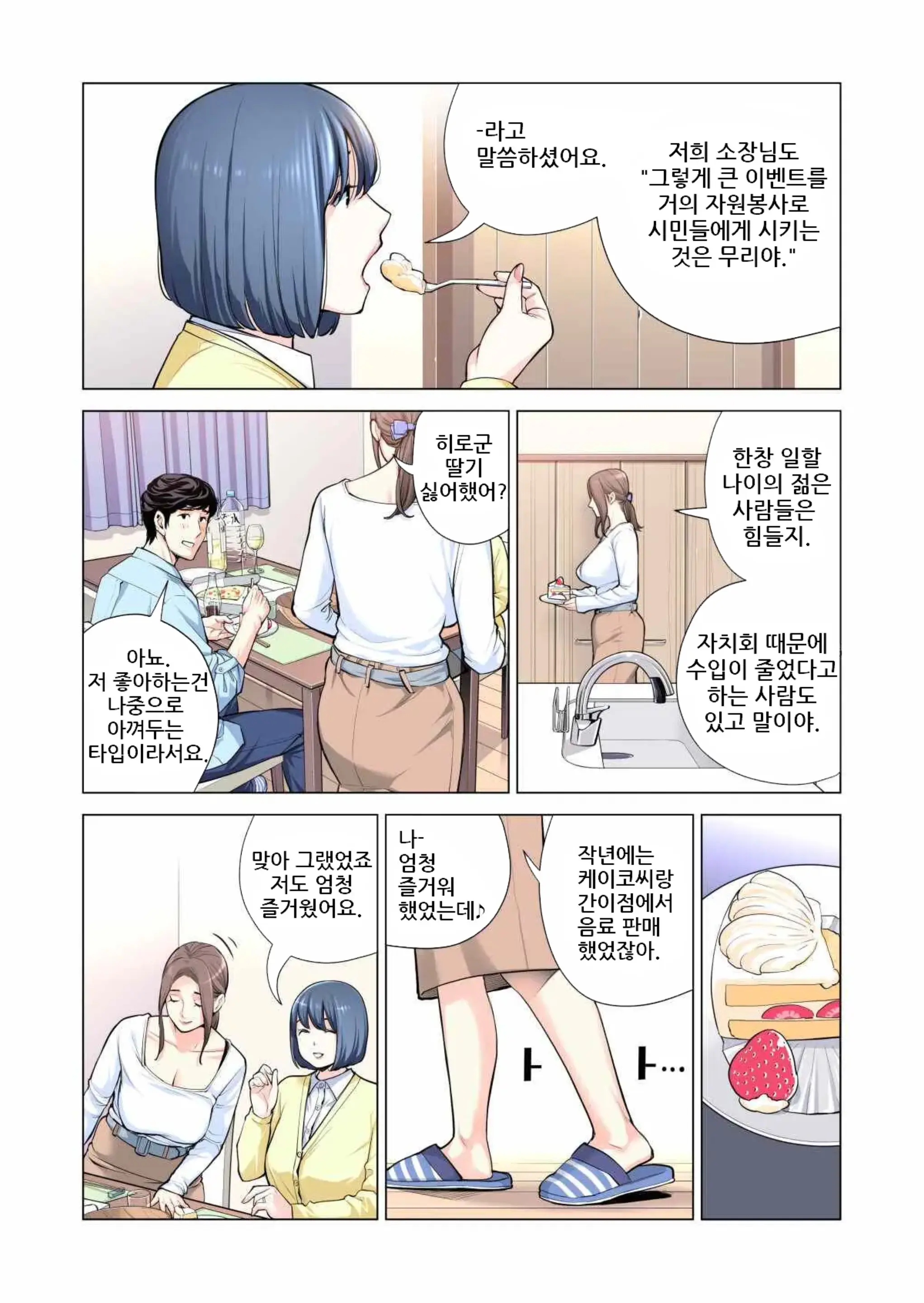 웹툰 이미지 32