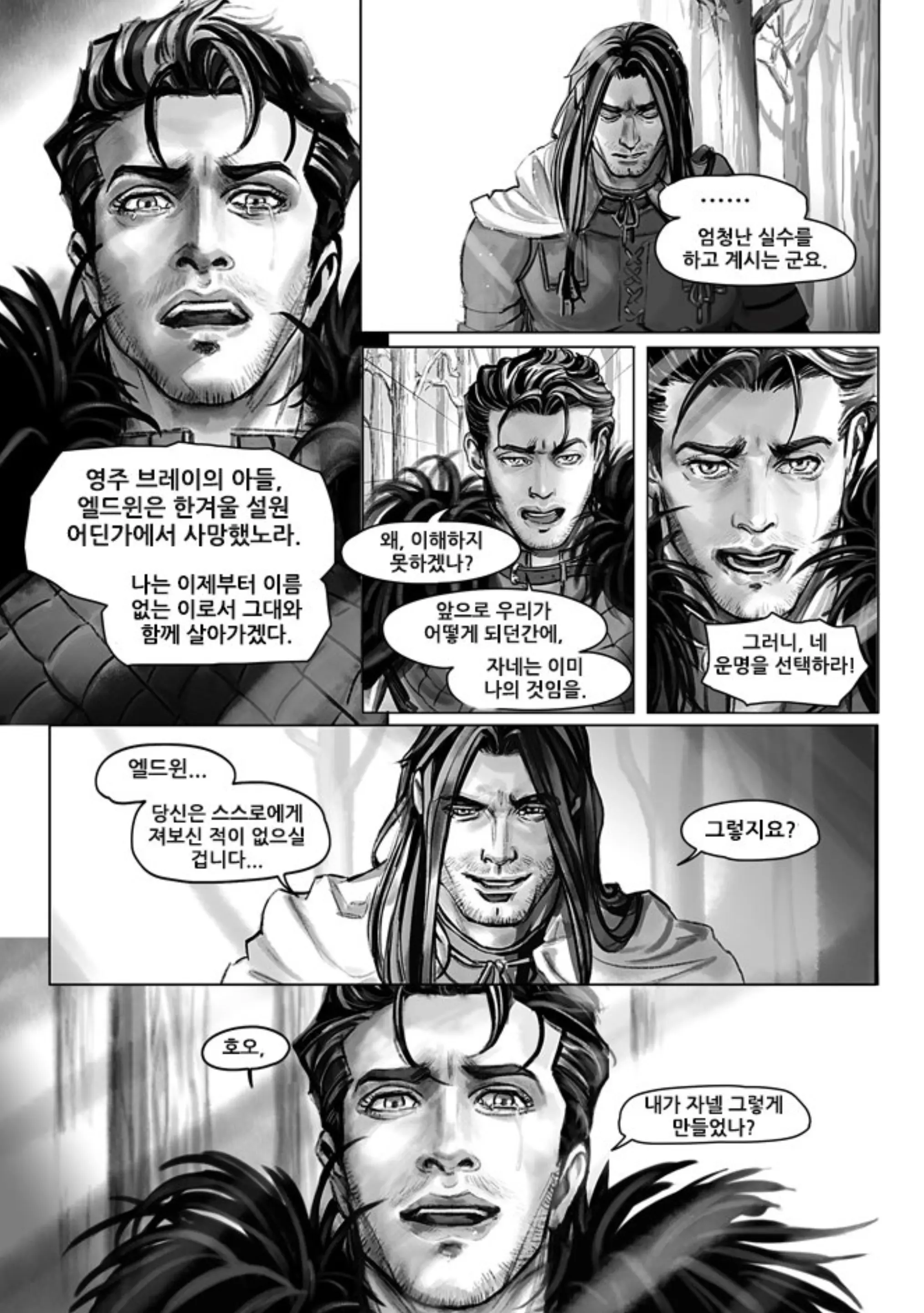 웹툰 이미지 53