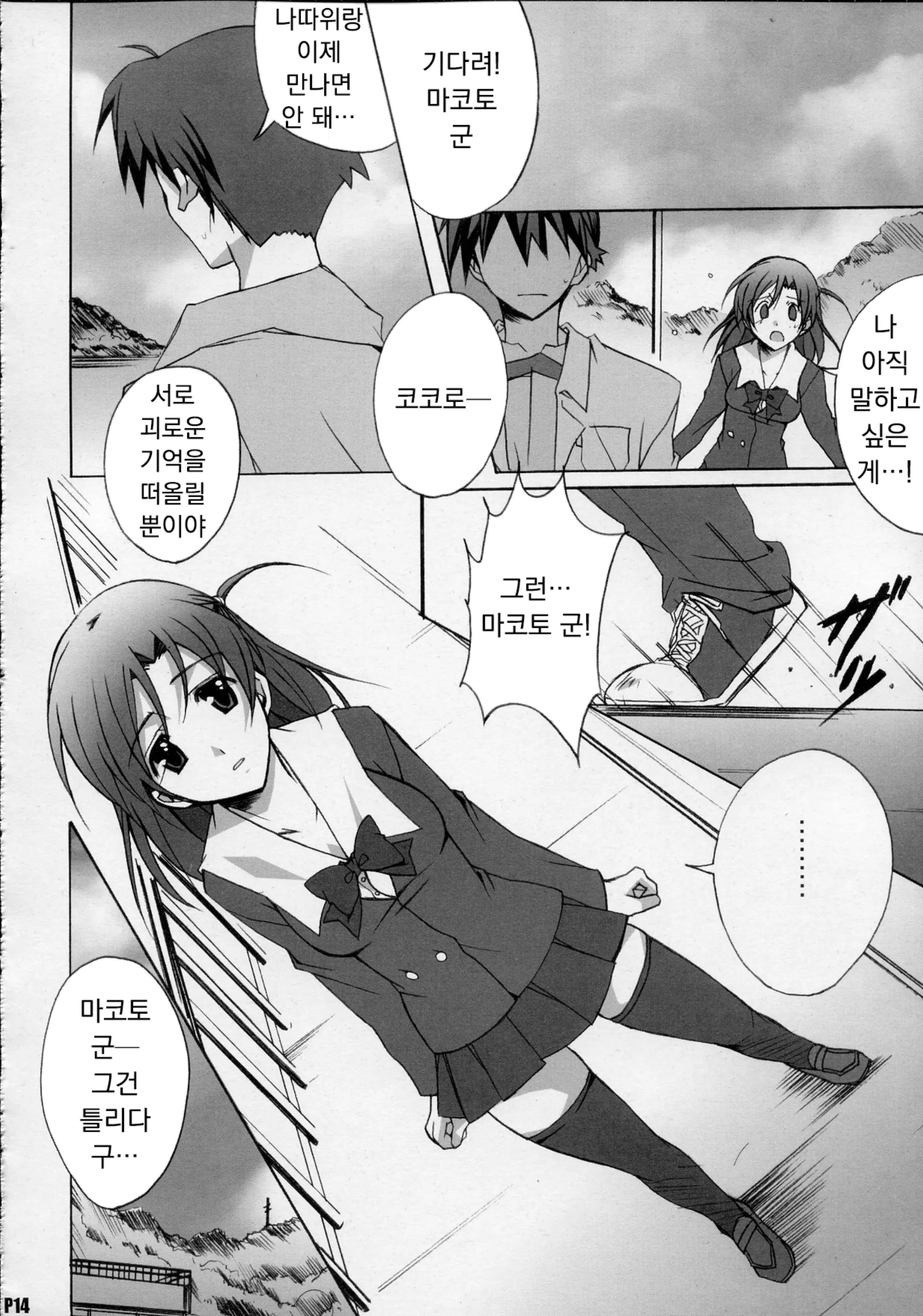 웹툰 이미지 12