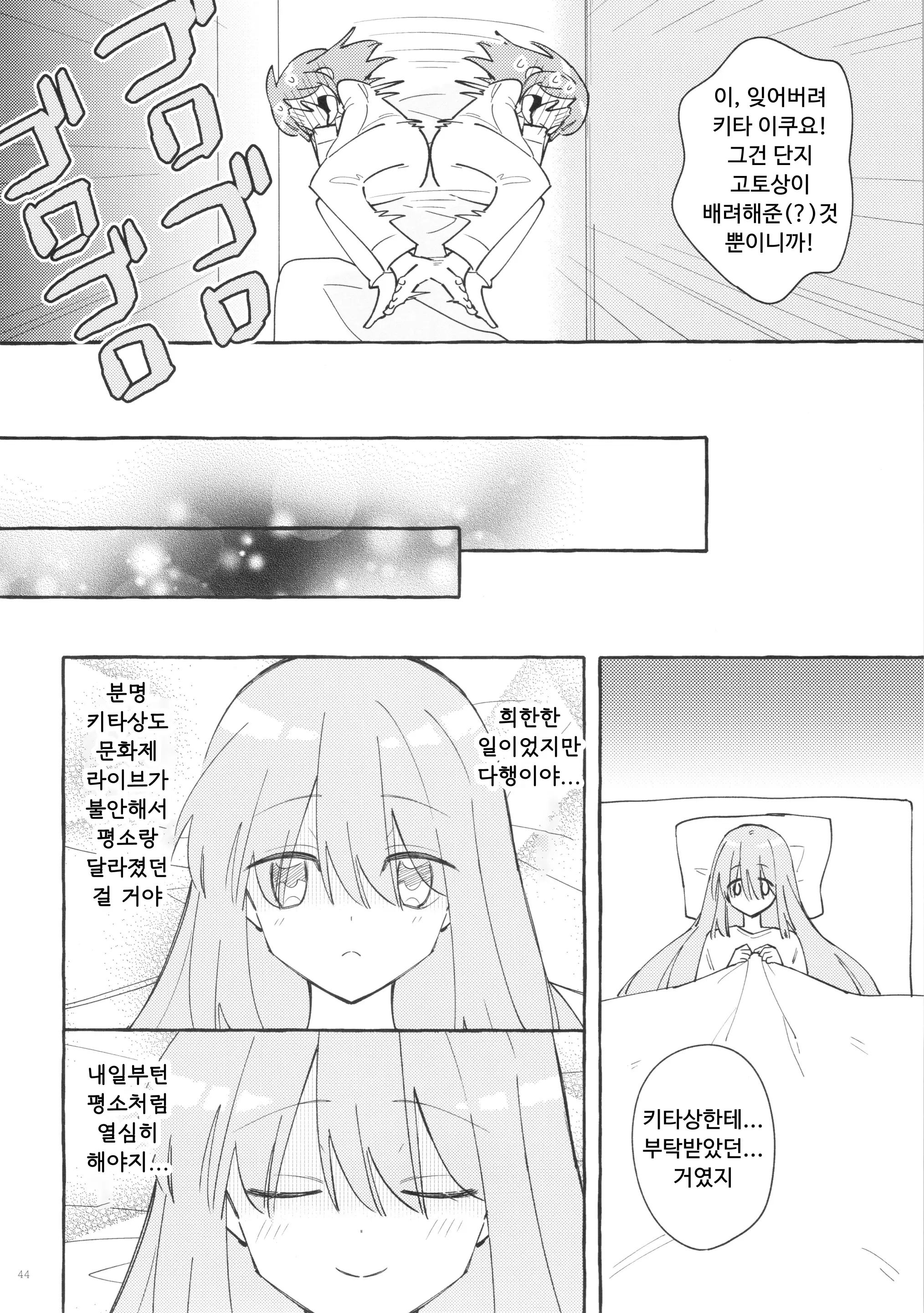 웹툰 이미지 43