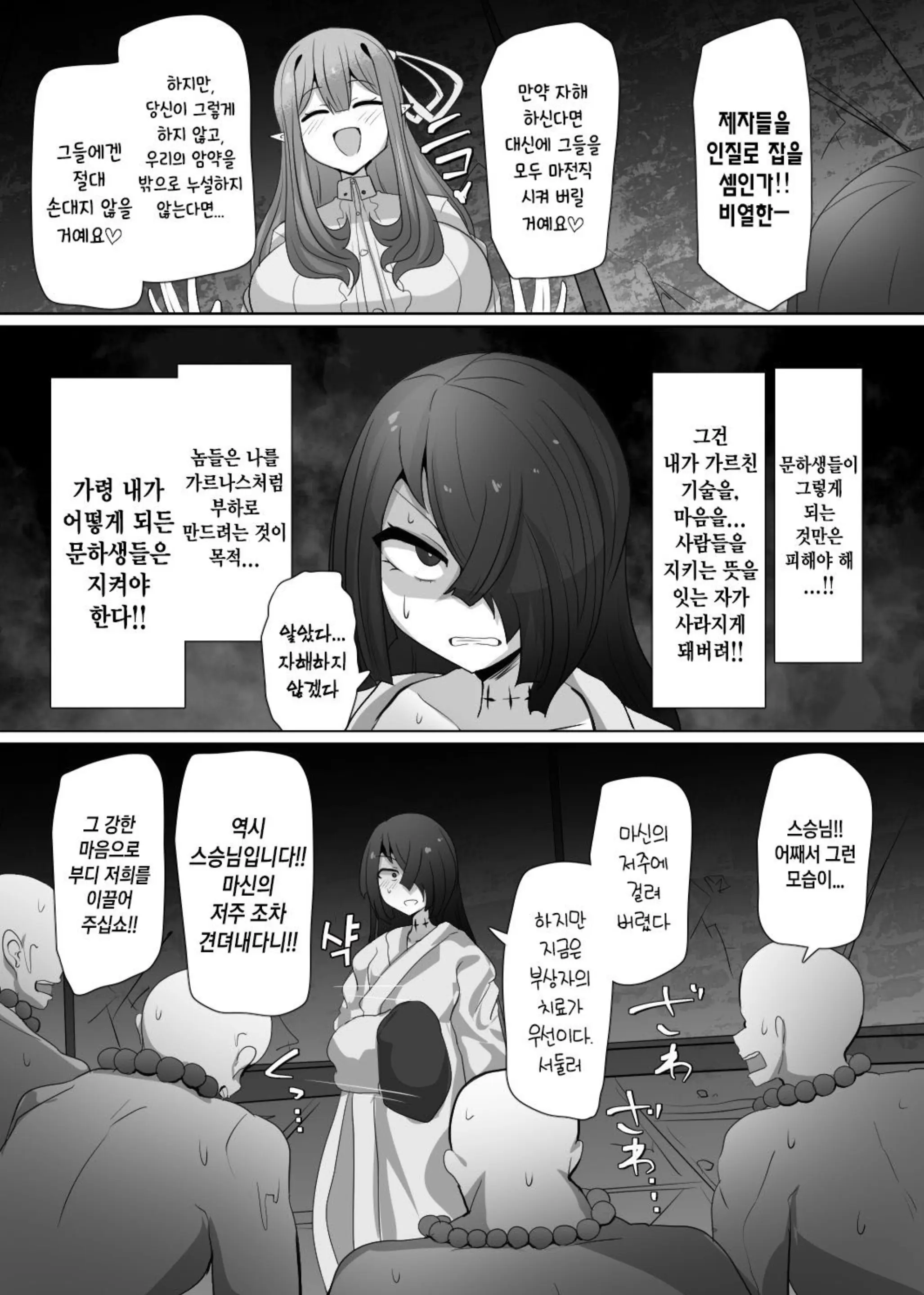 웹툰 이미지 7