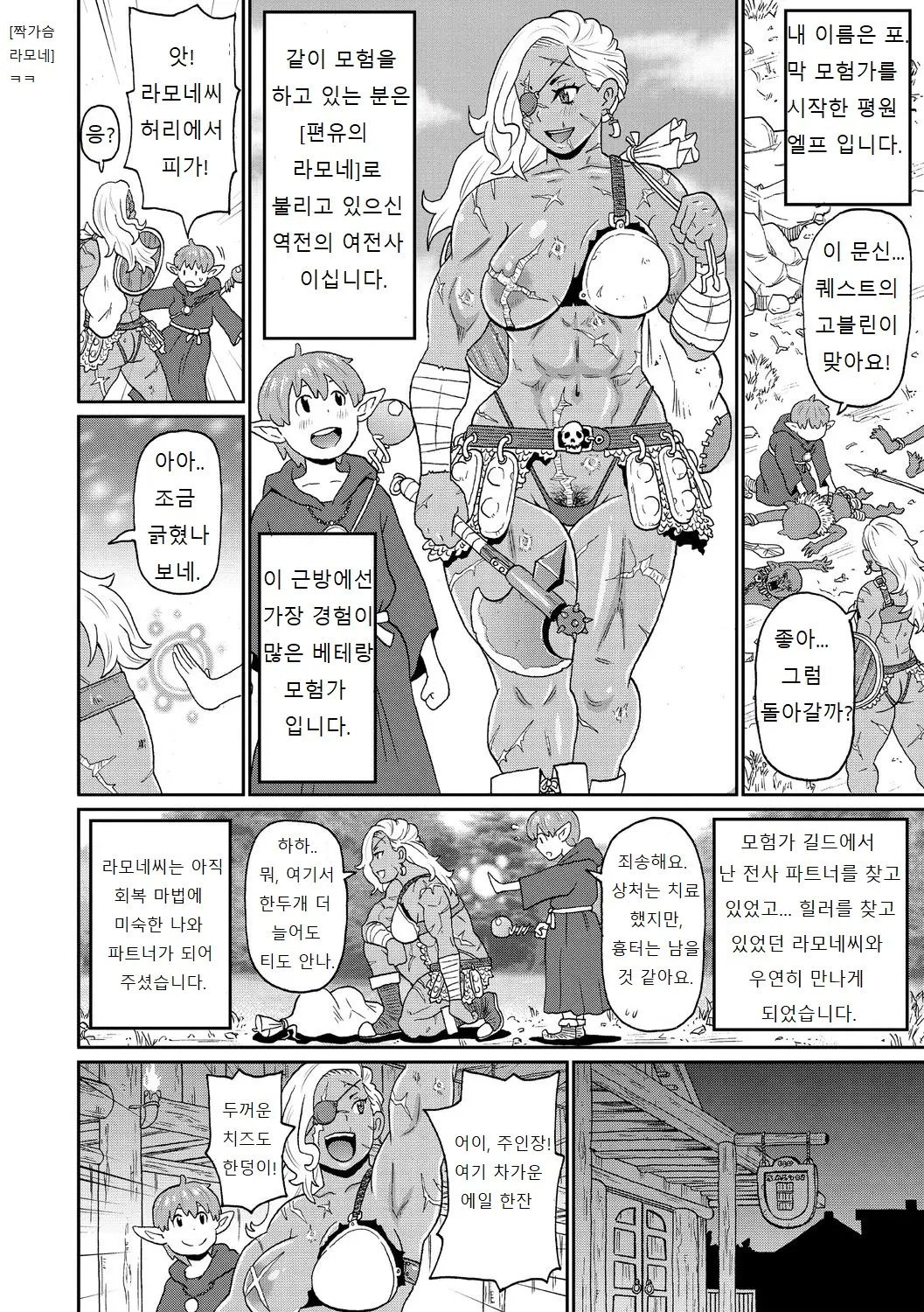 웹툰 이미지 9