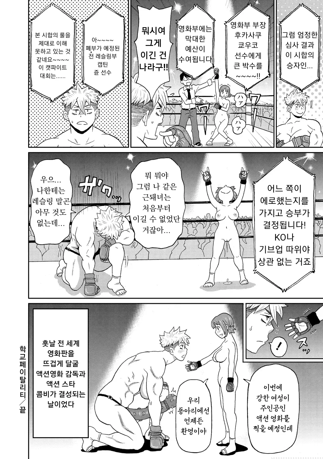 웹툰 이미지 79