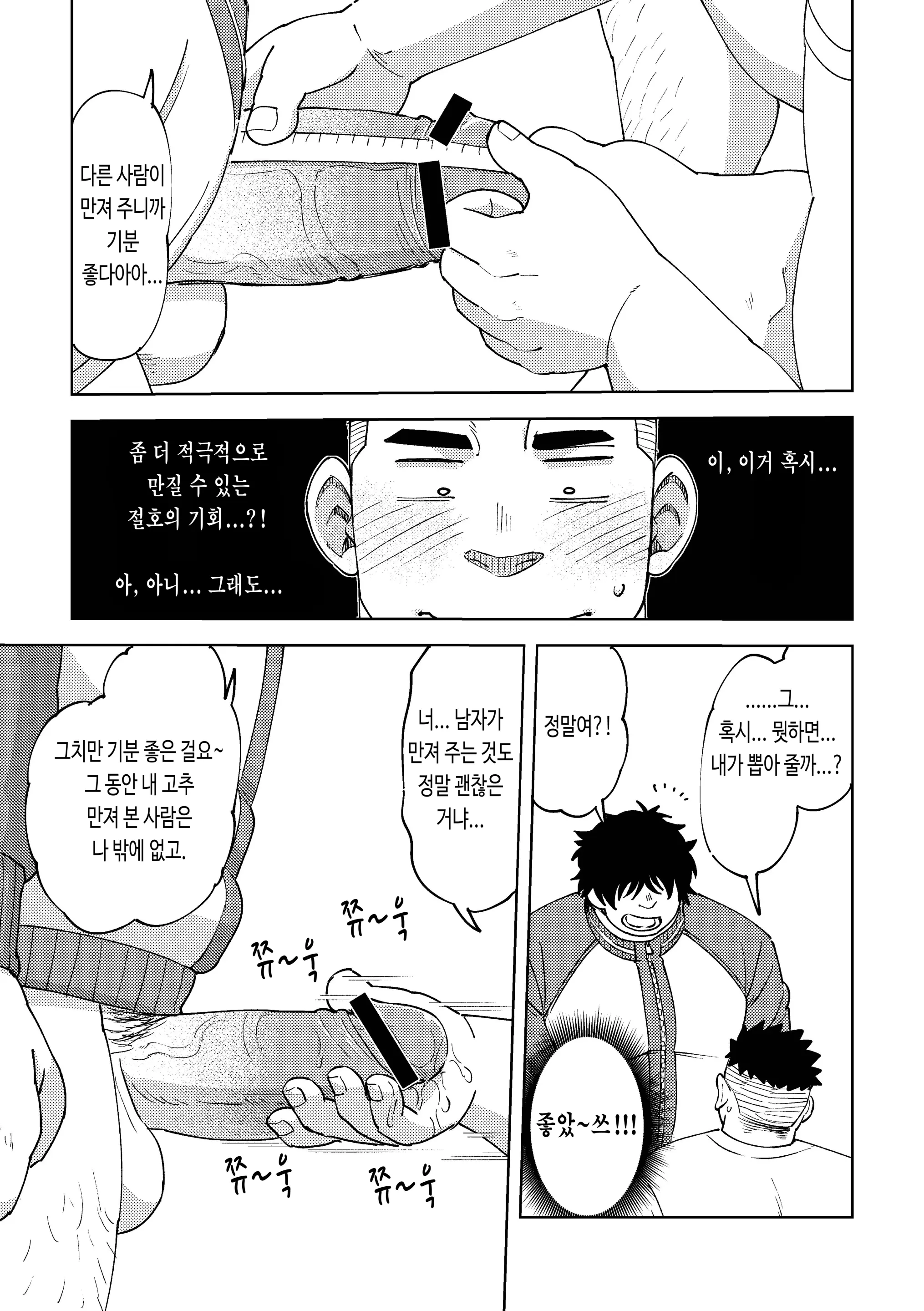 웹툰 이미지 13