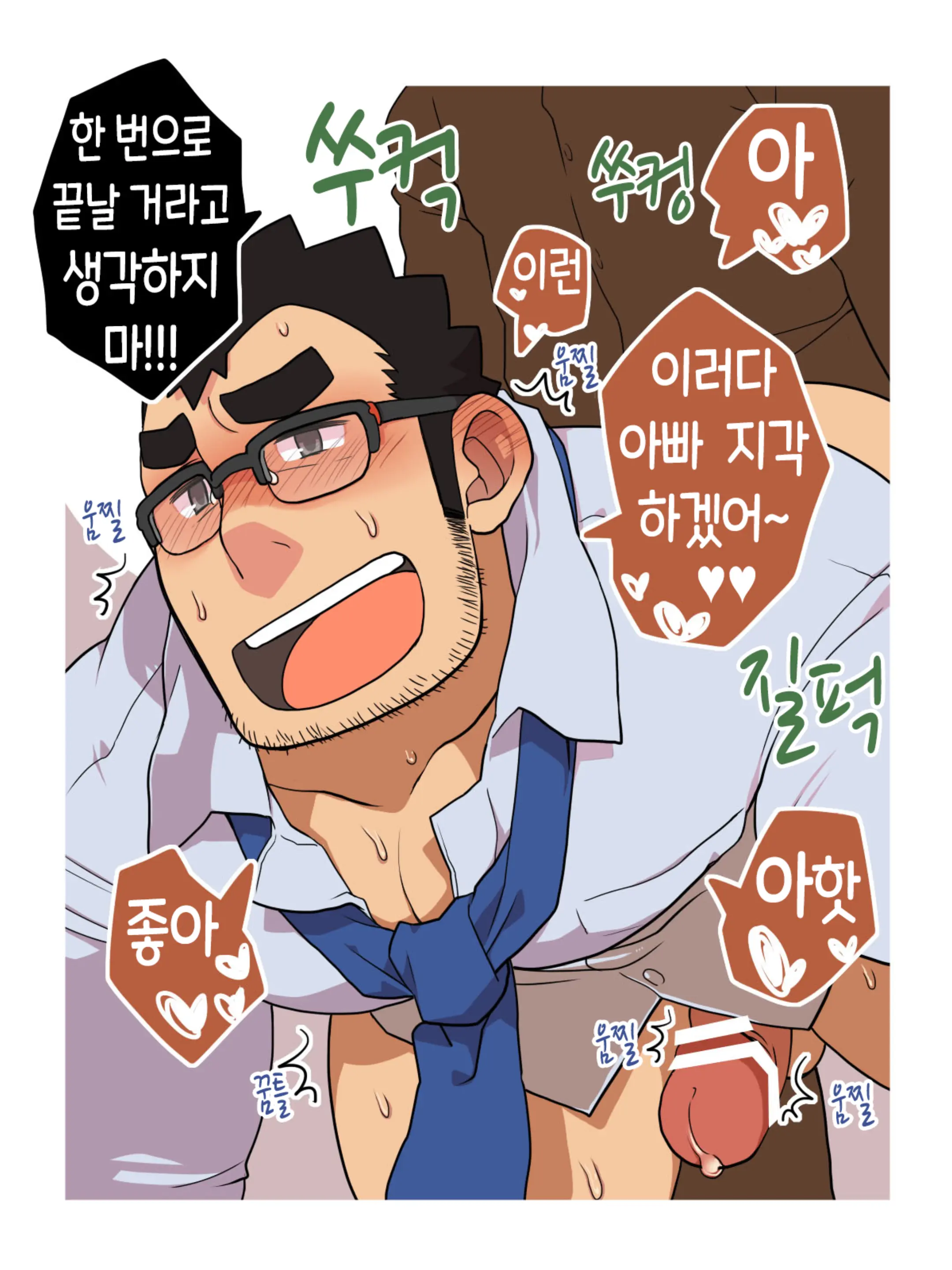 웹툰 이미지 14