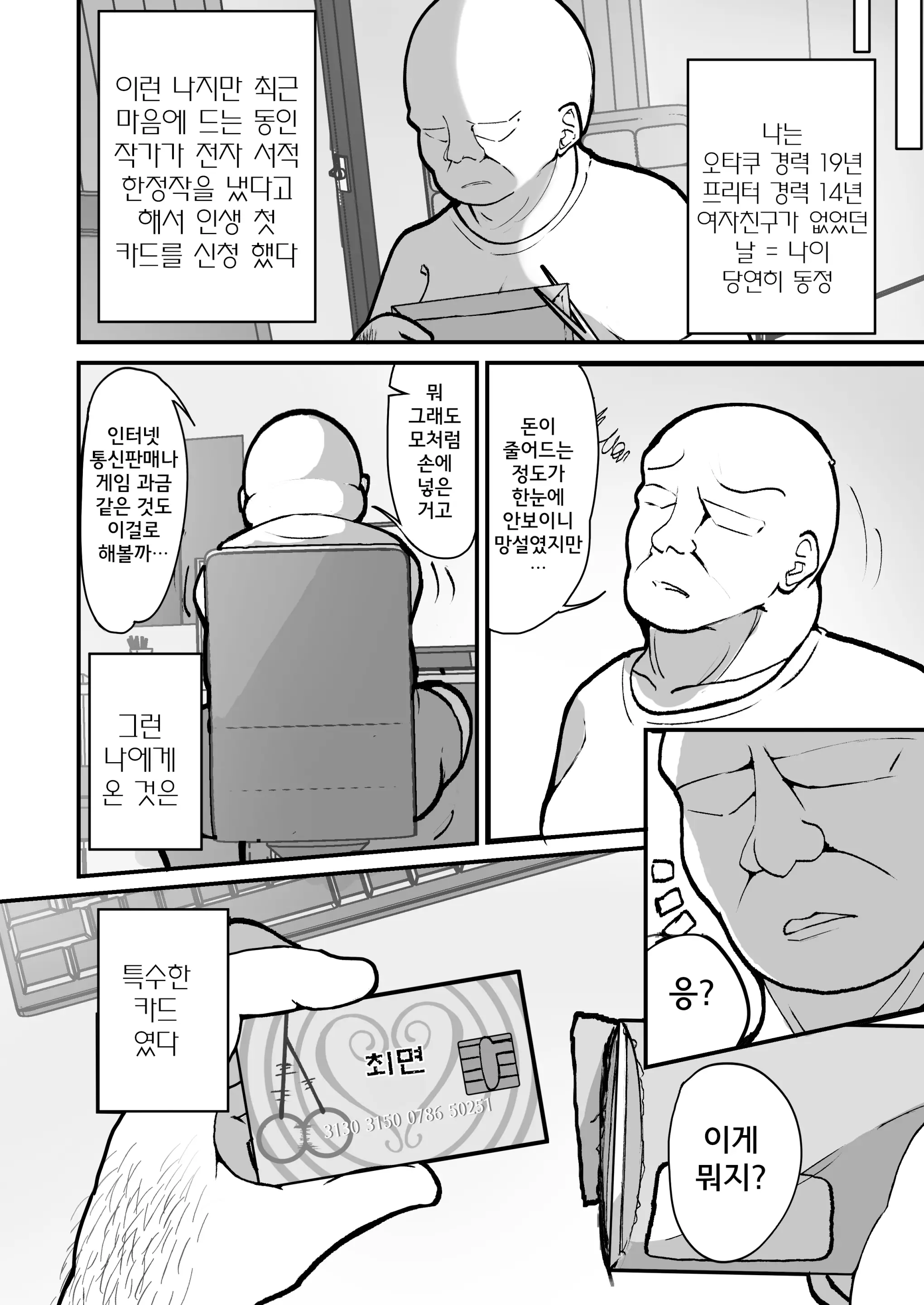 웹툰 이미지 3