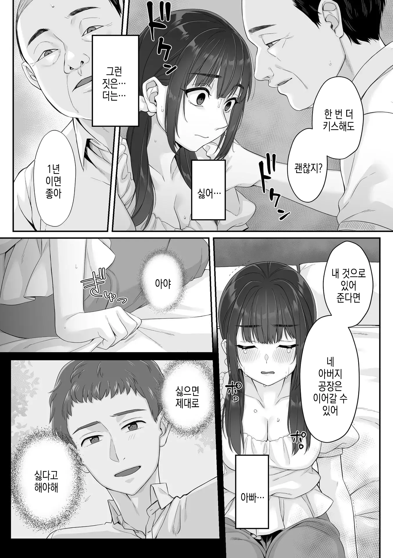 웹툰 이미지 18