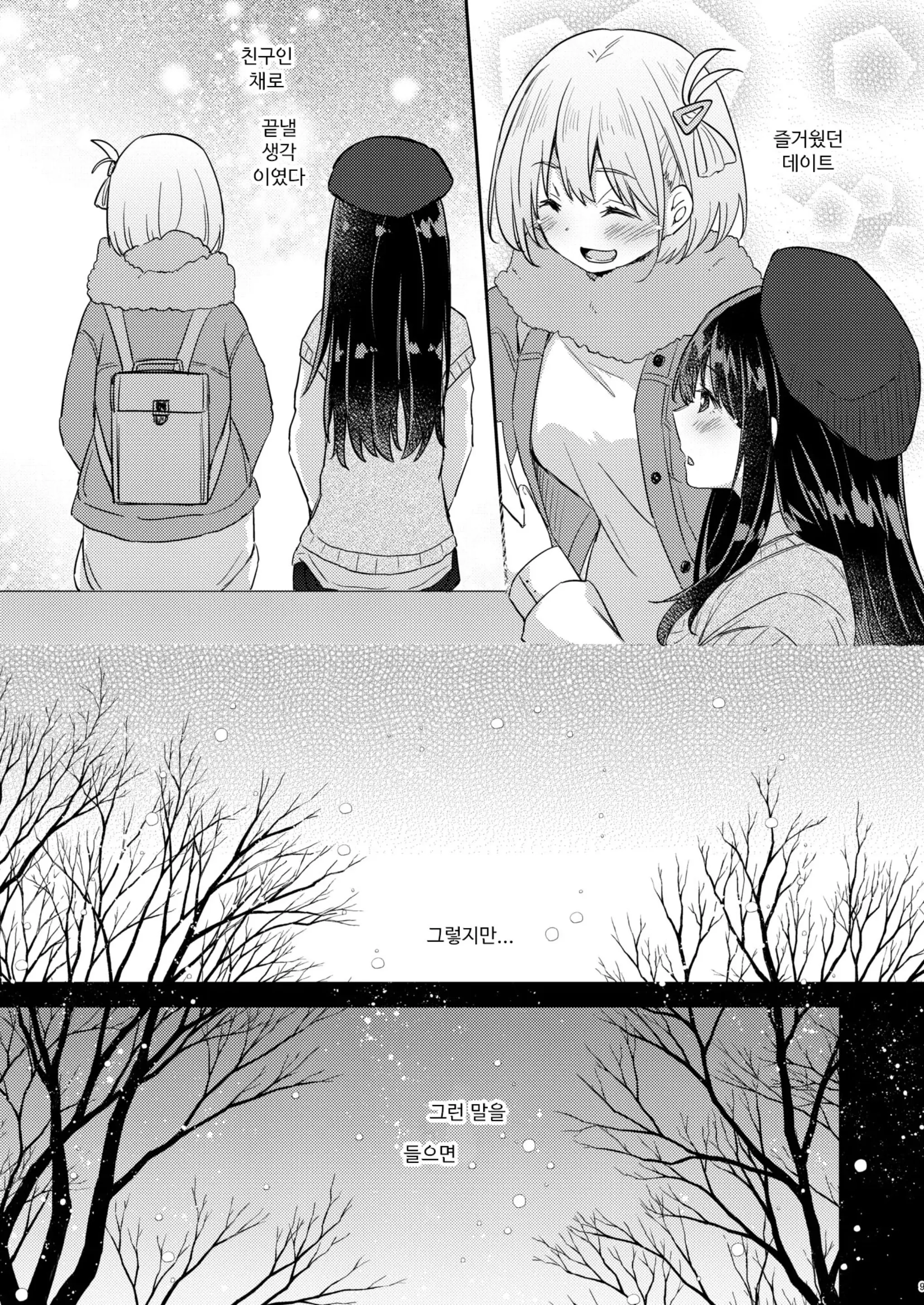 웹툰 이미지 7