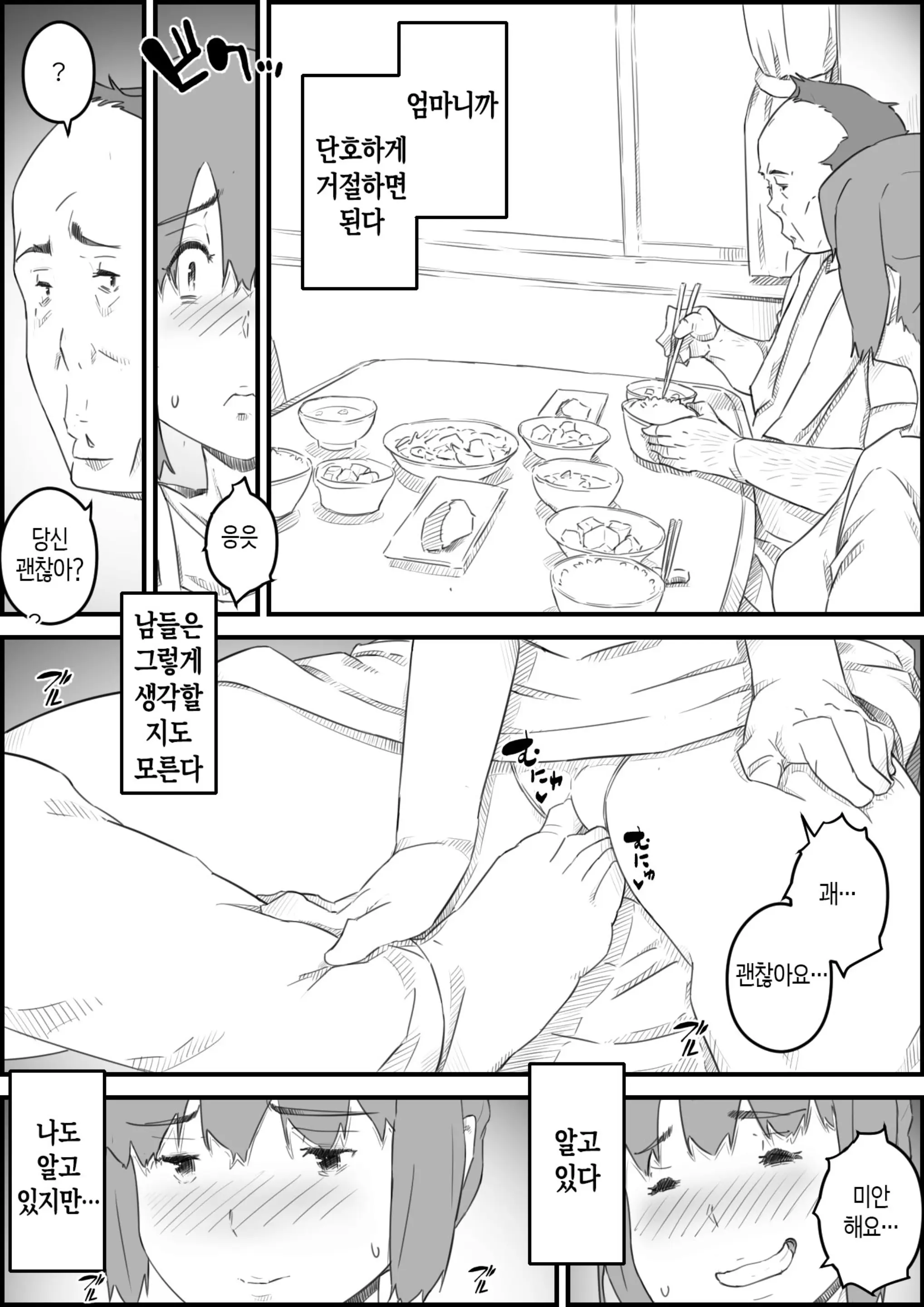 웹툰 이미지 33