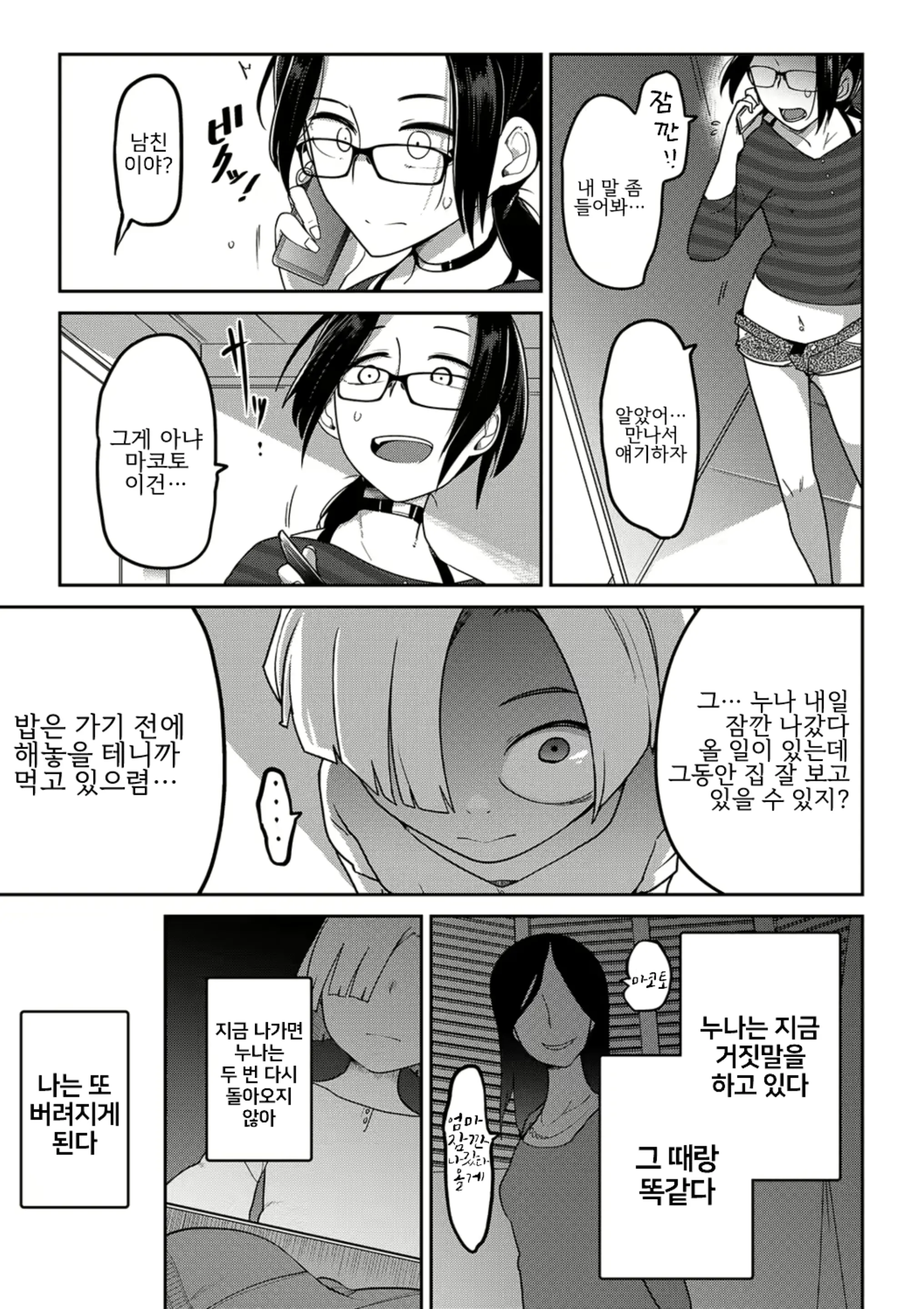 웹툰 이미지 14