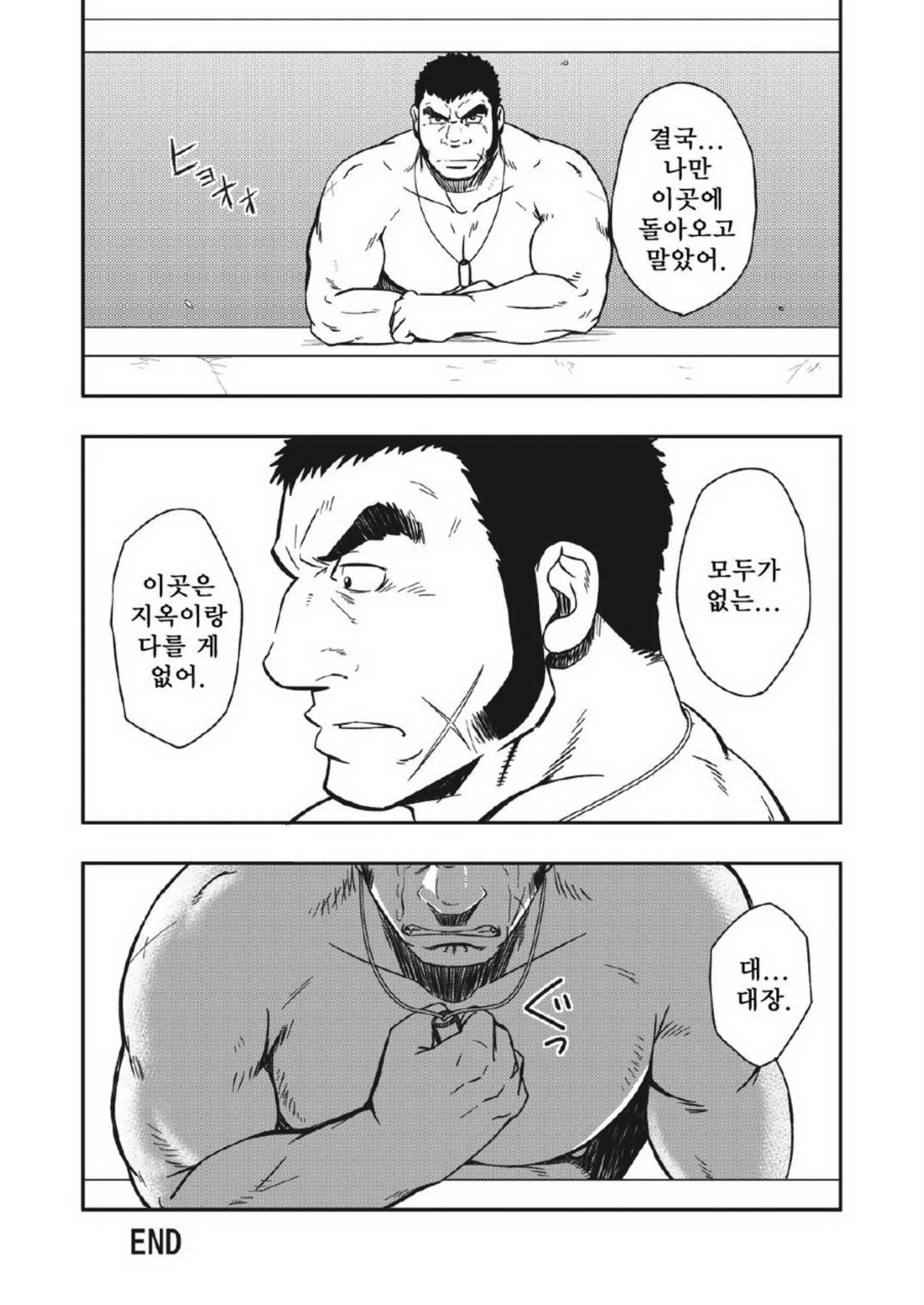 웹툰 이미지 13