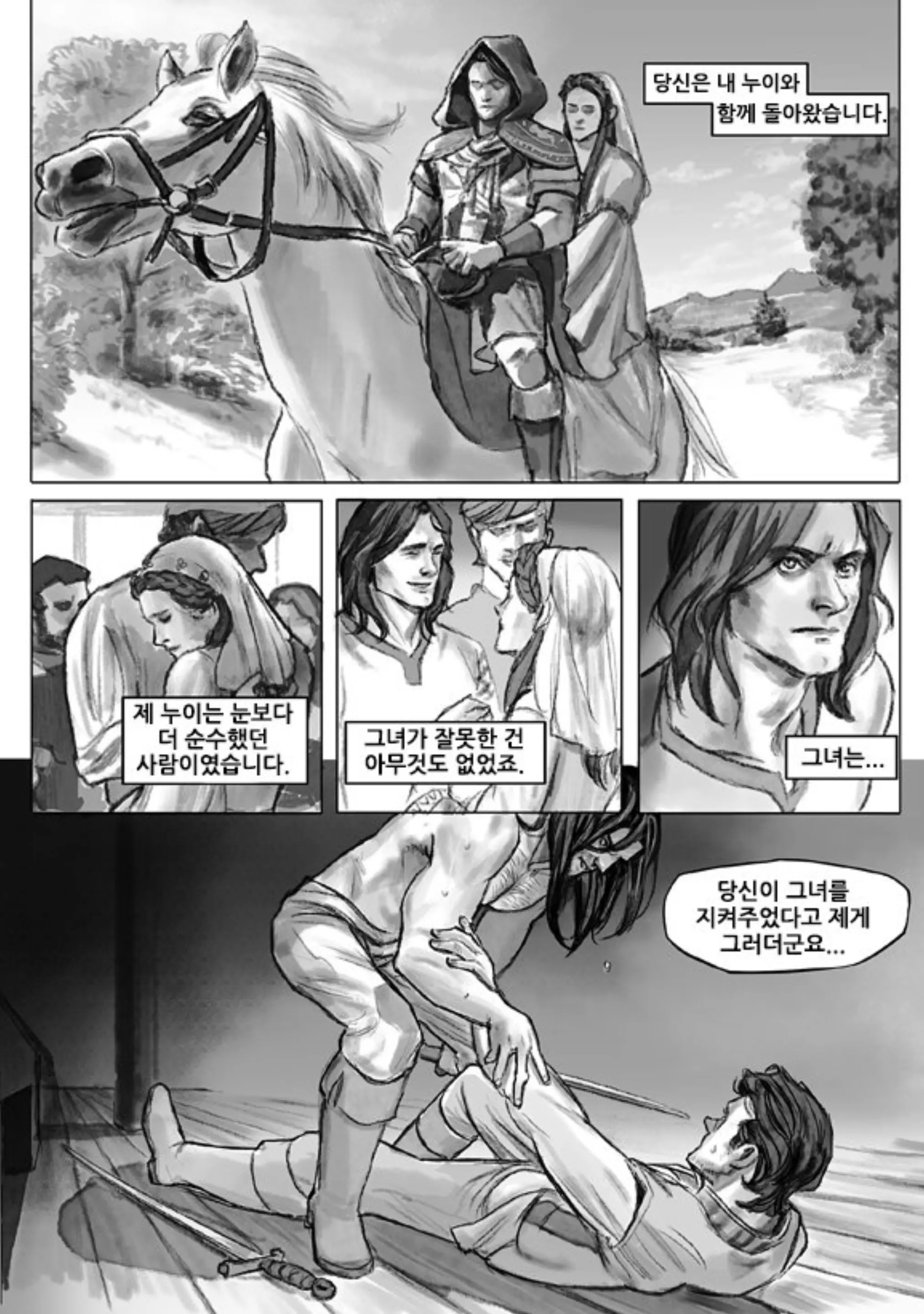 웹툰 이미지 19