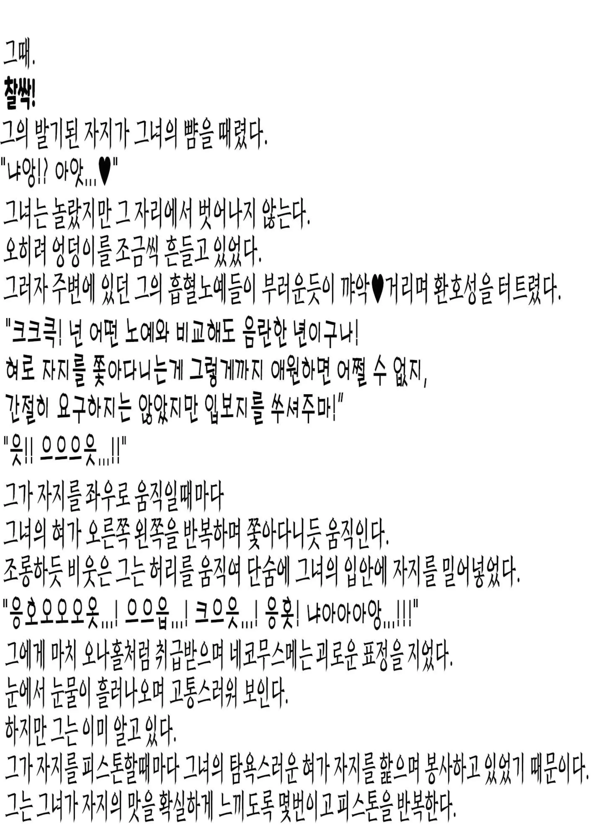 웹툰 이미지 68