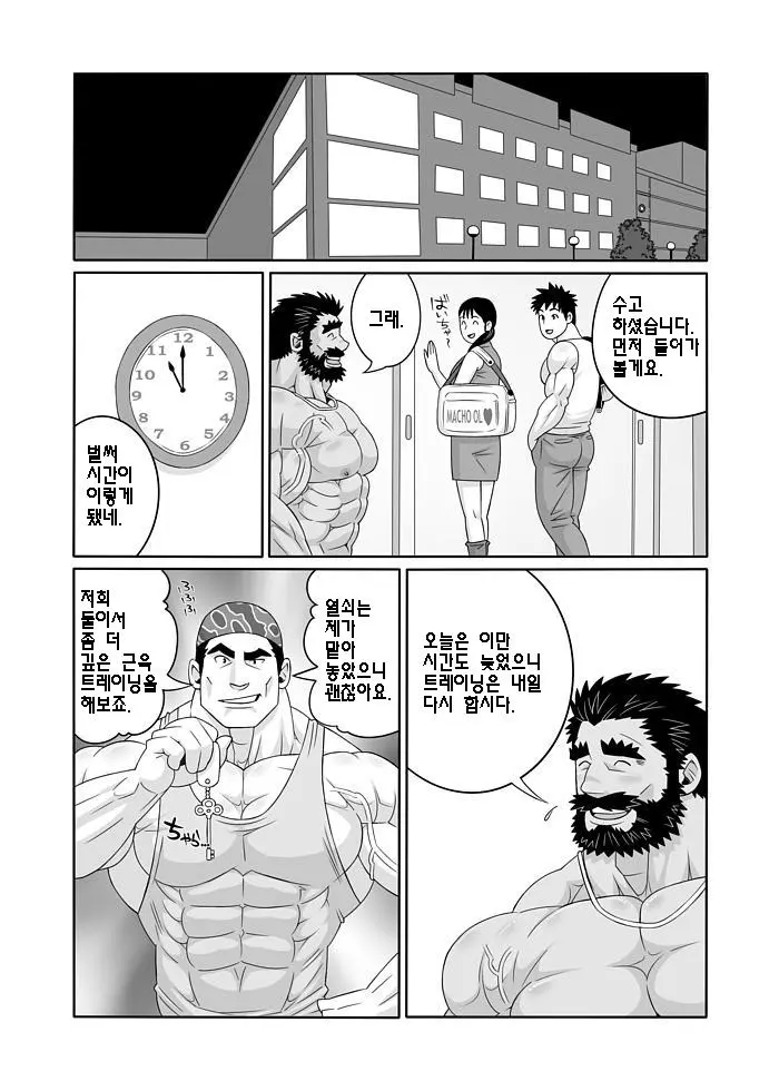 웹툰 이미지 4
