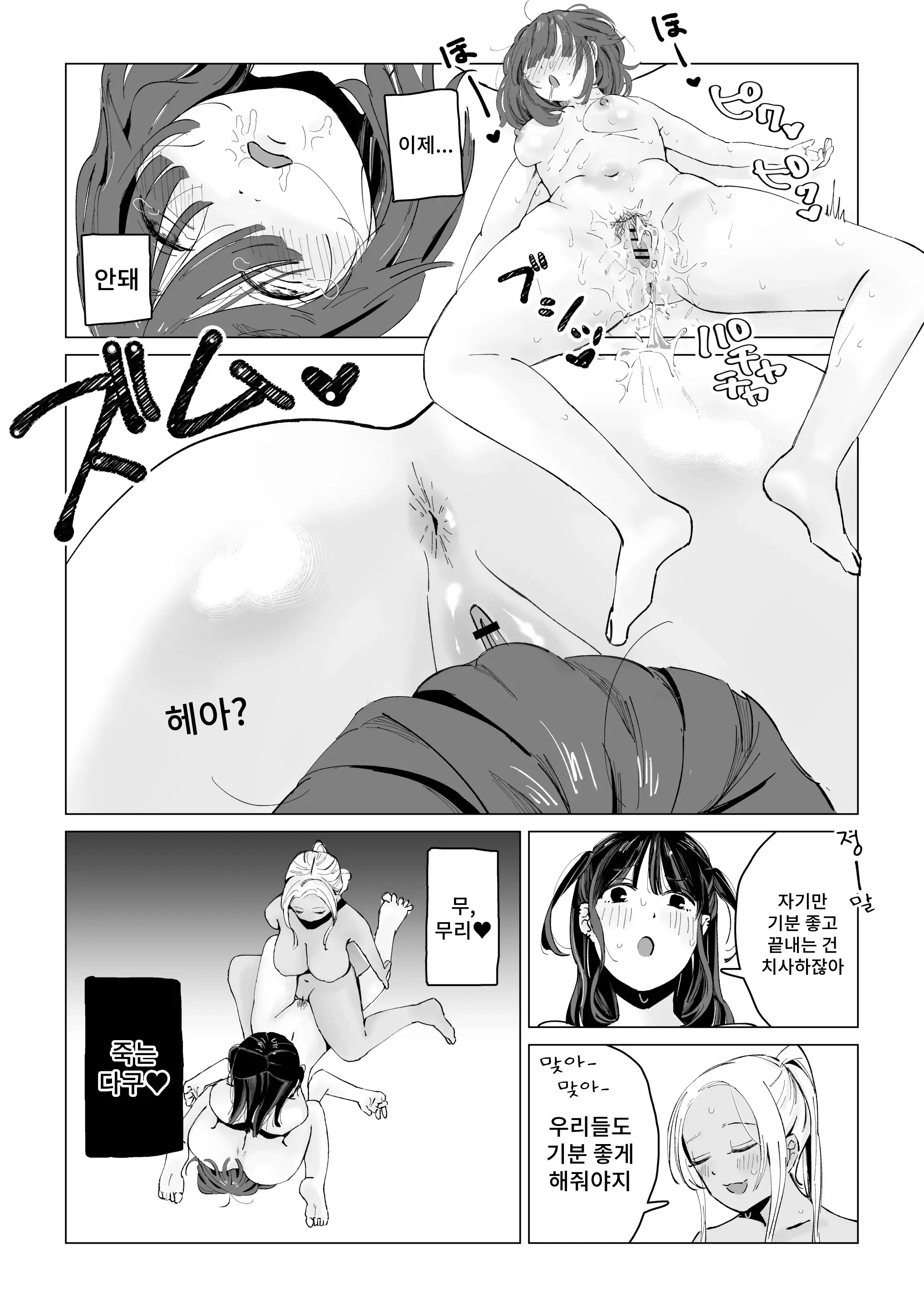 웹툰 이미지 37