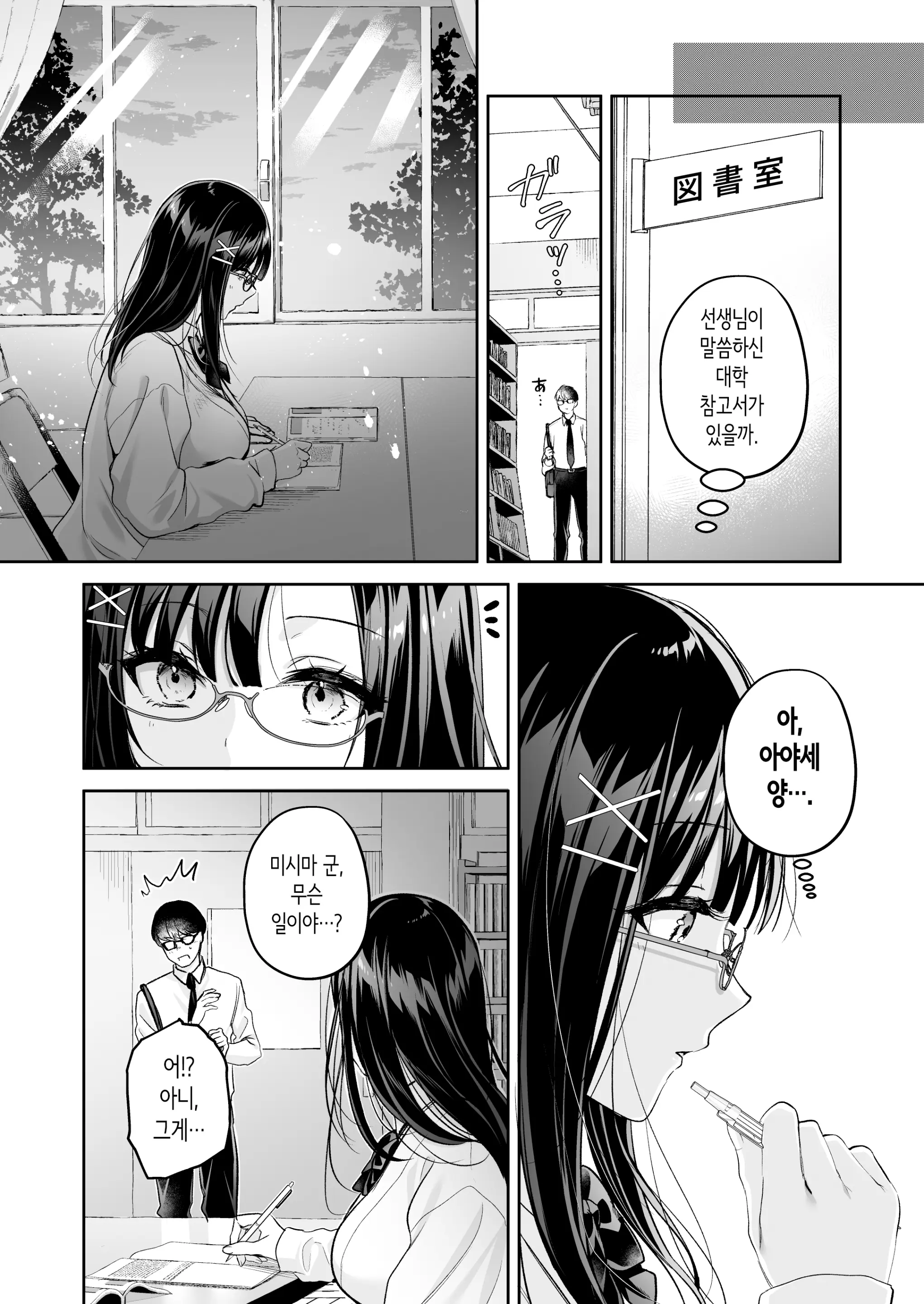 웹툰 이미지 5
