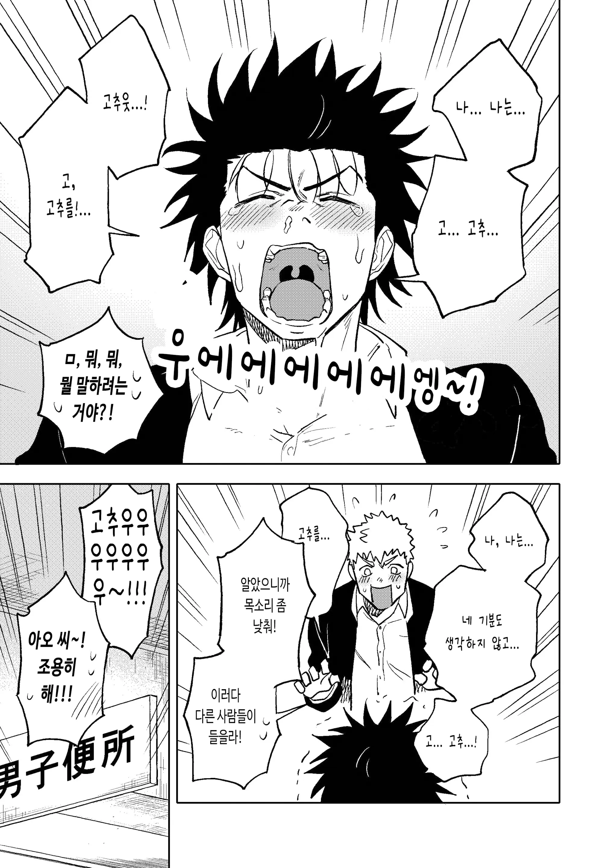 웹툰 이미지 16