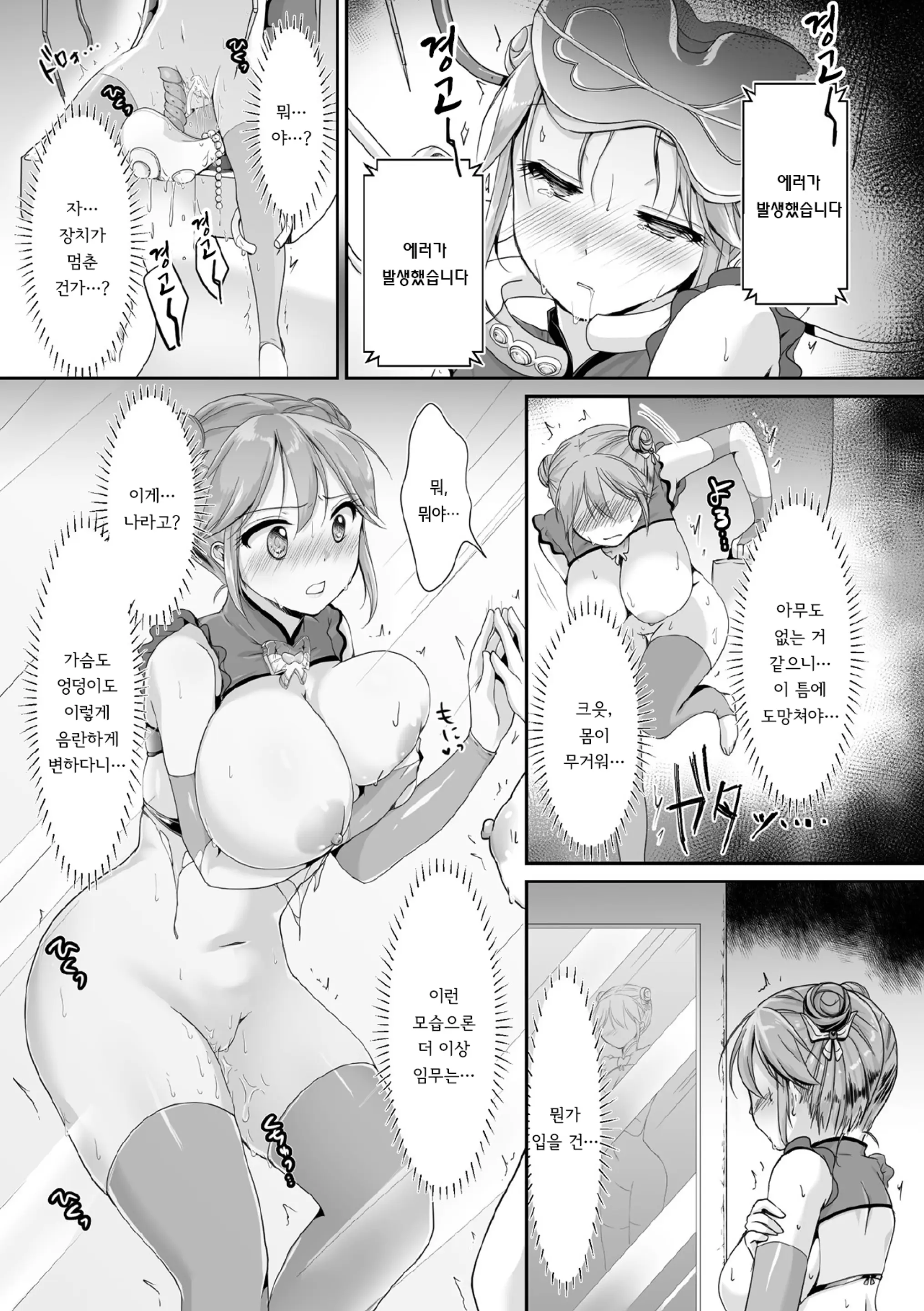 웹툰 이미지 10
