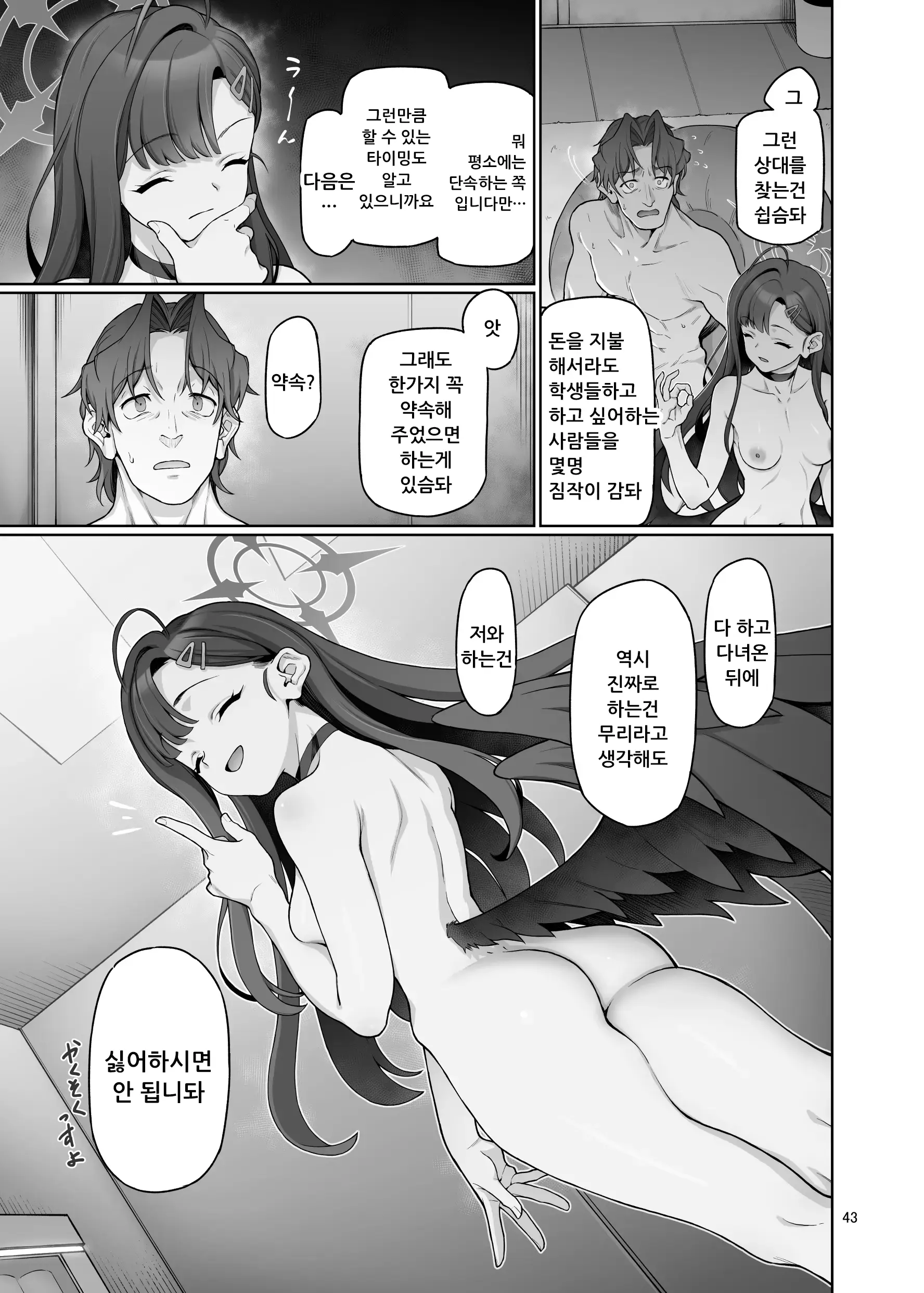 웹툰 이미지 44