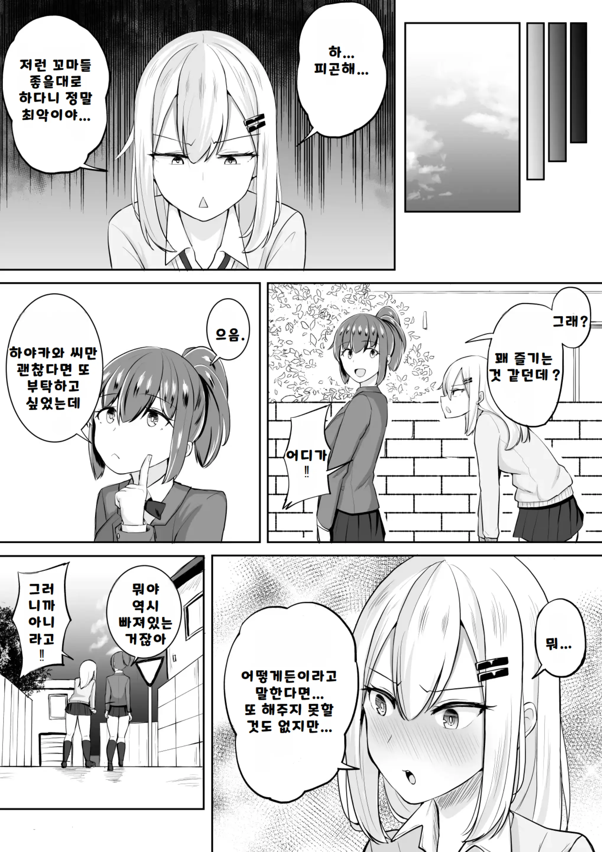 웹툰 이미지 30