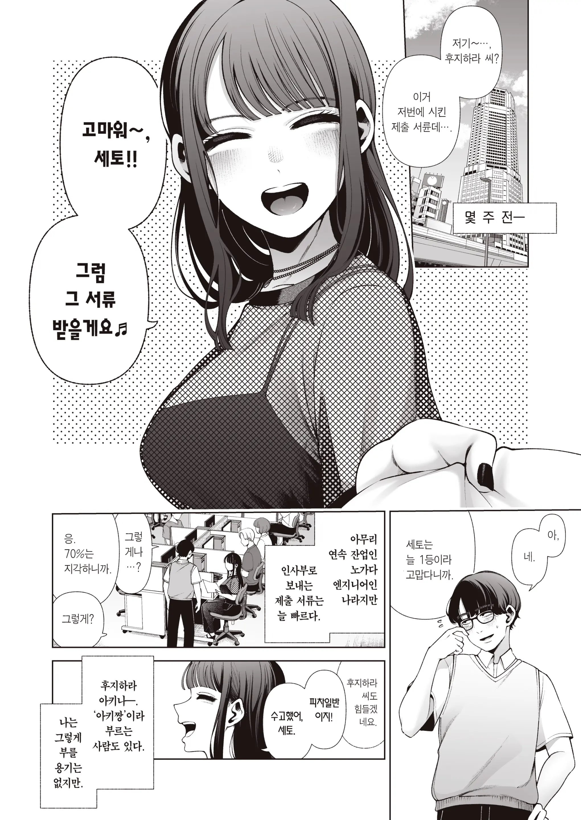 웹툰 이미지 3