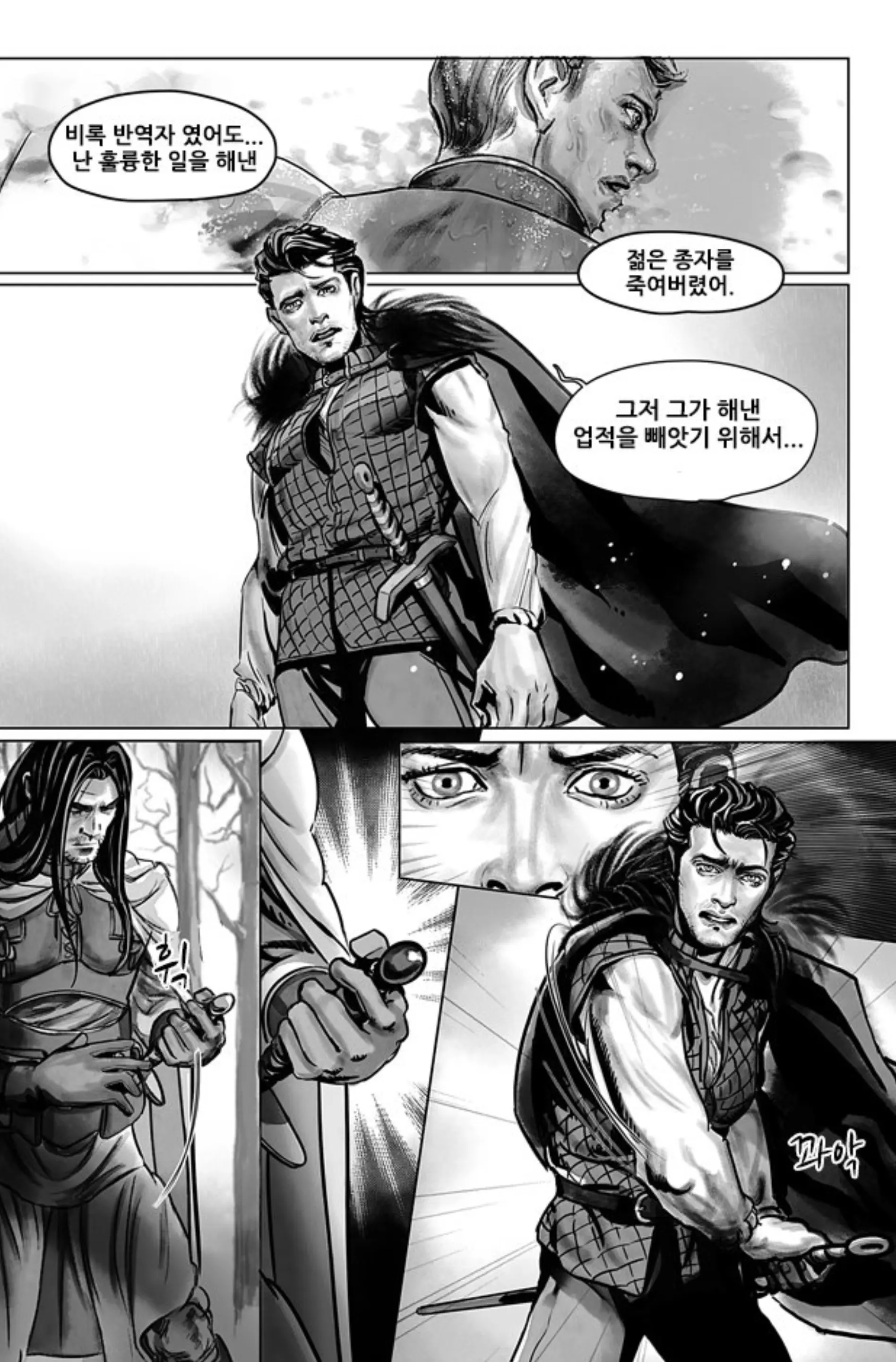웹툰 이미지 48