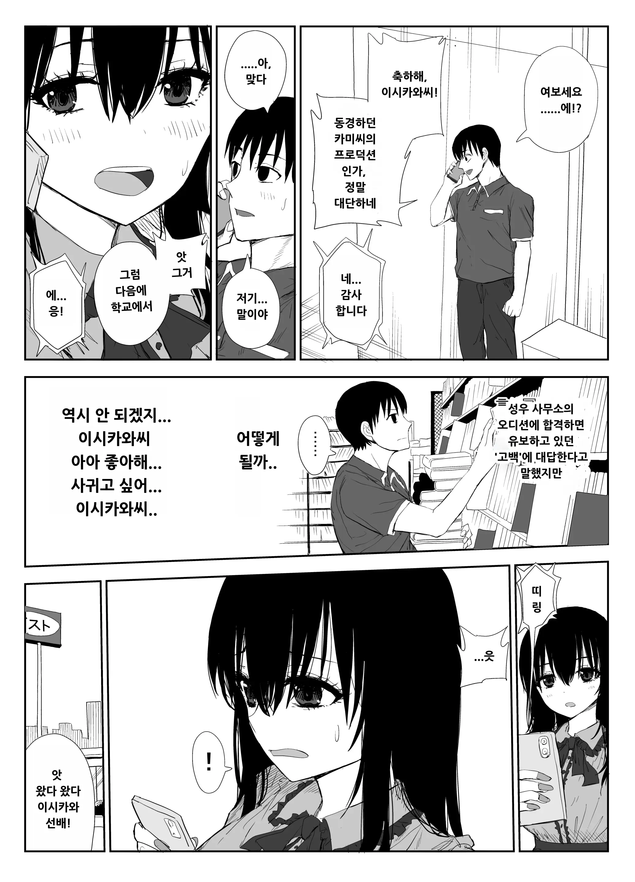 웹툰 이미지 3