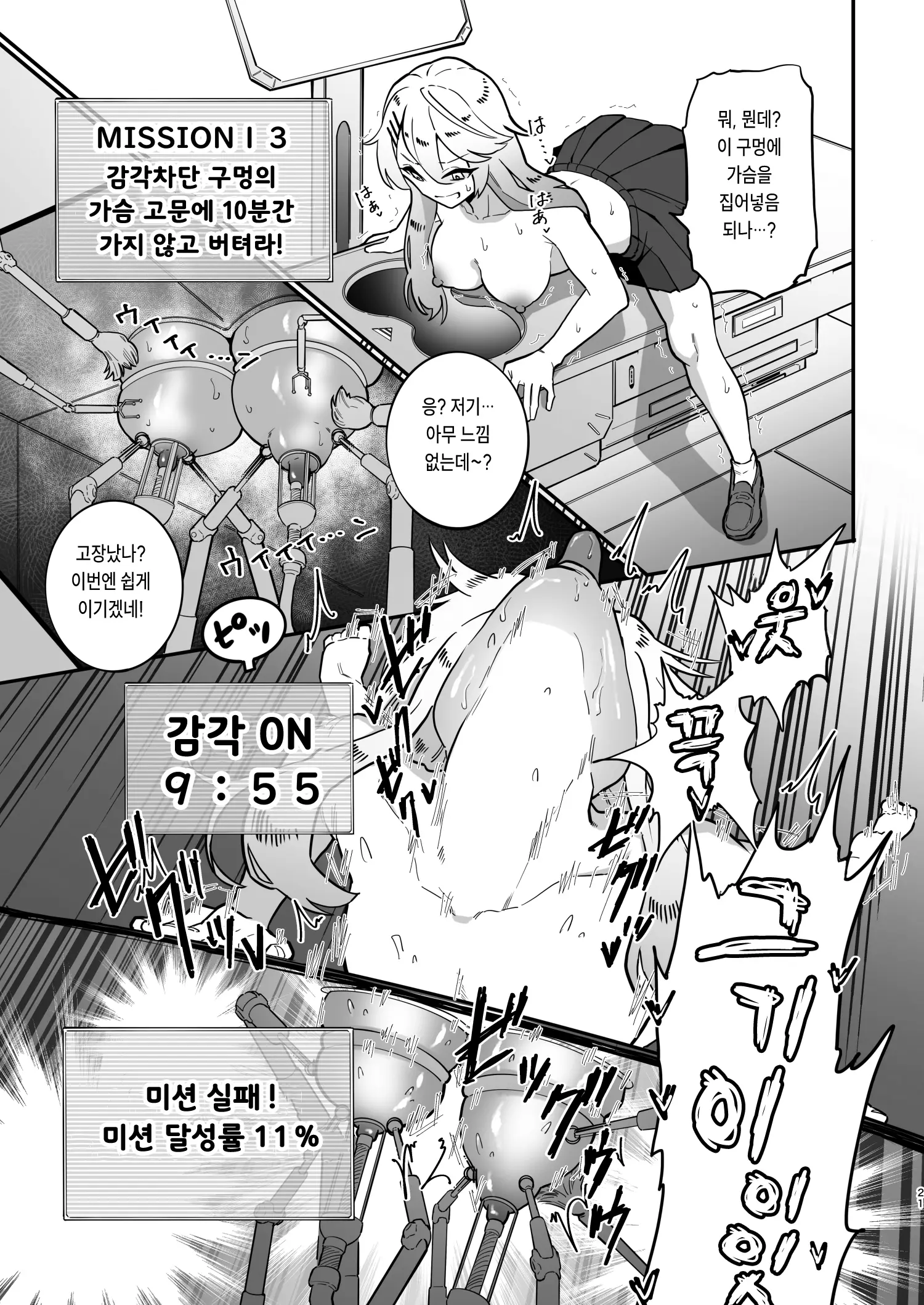 웹툰 이미지 19