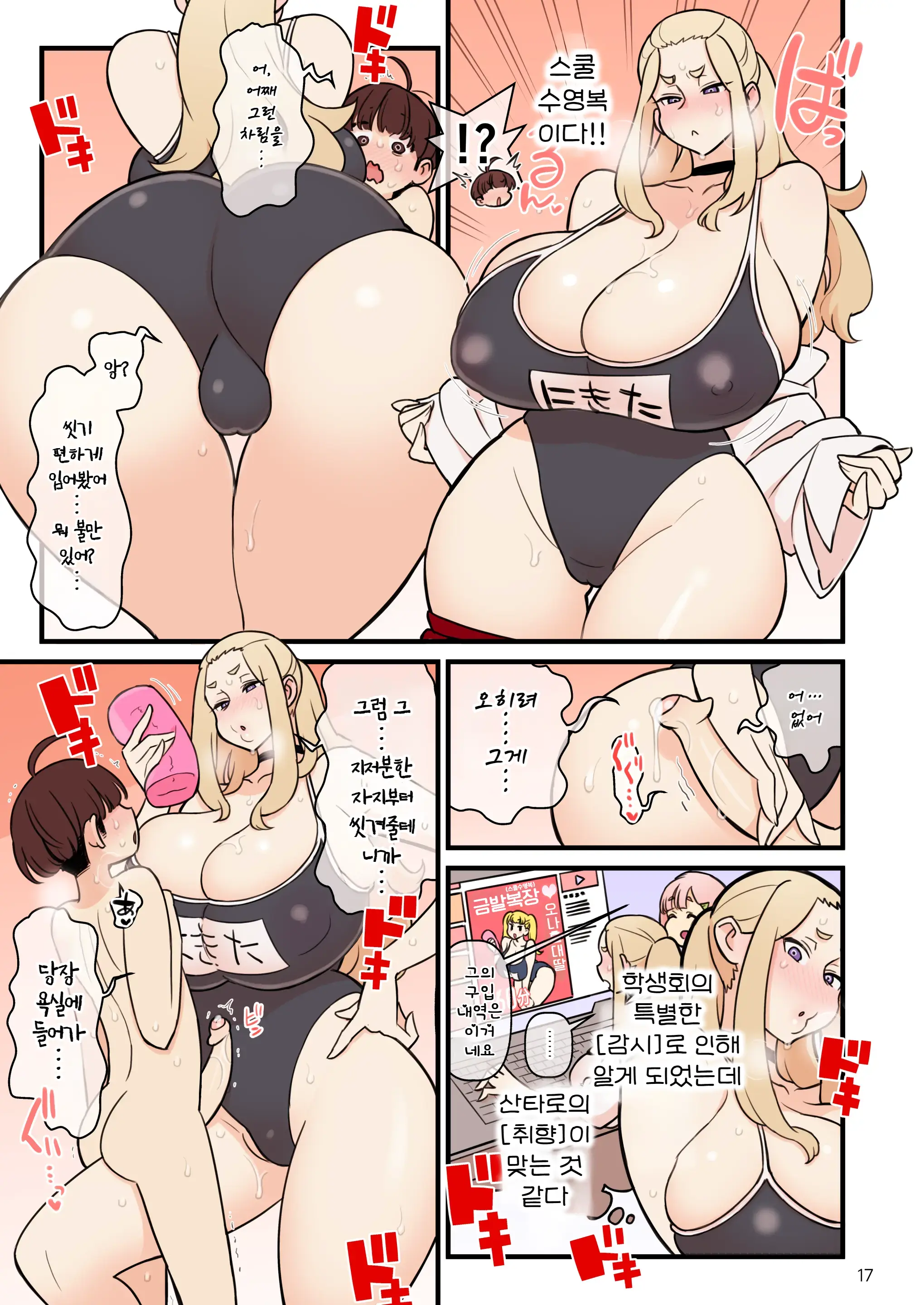 웹툰 이미지 74