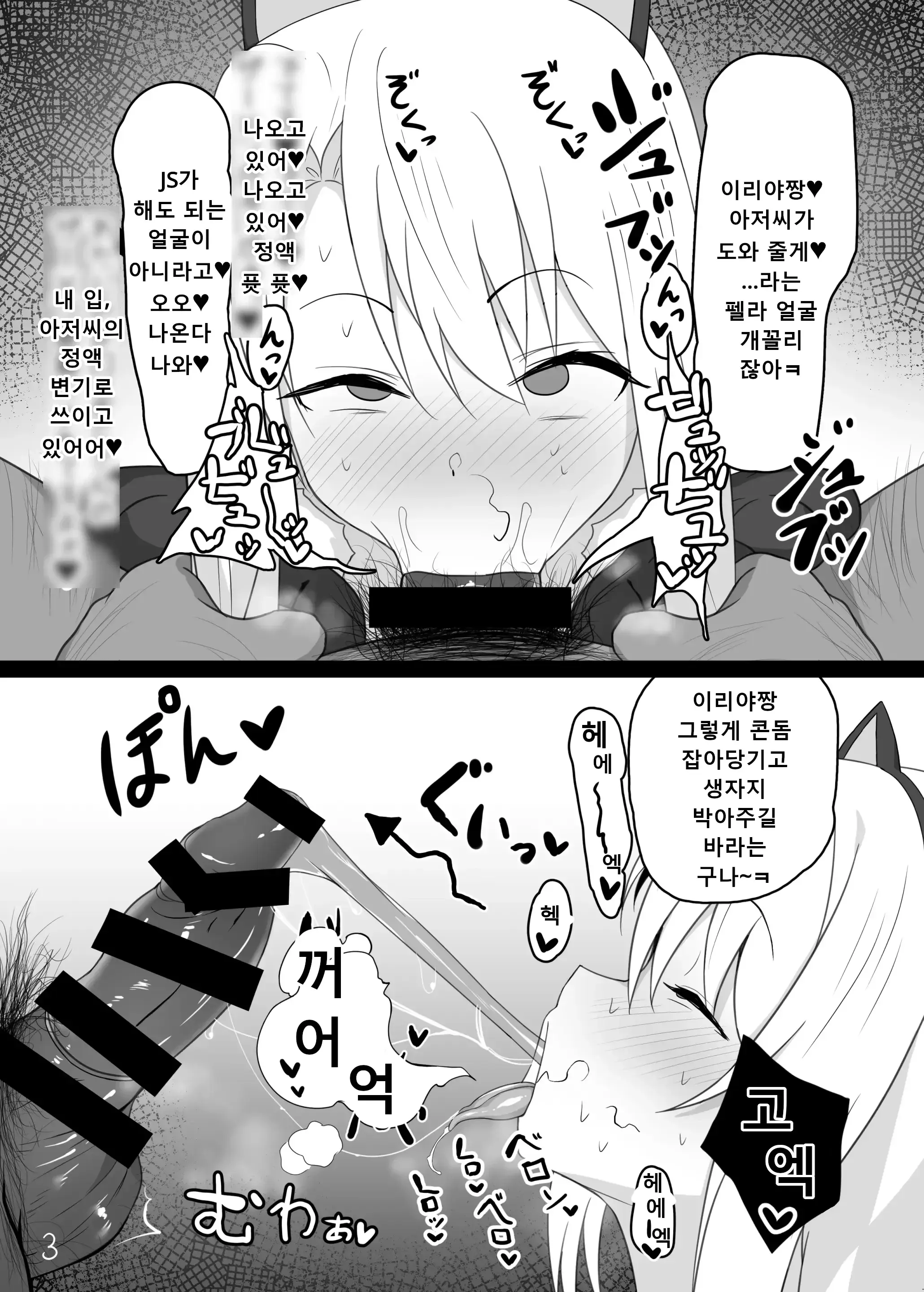 웹툰 이미지 3