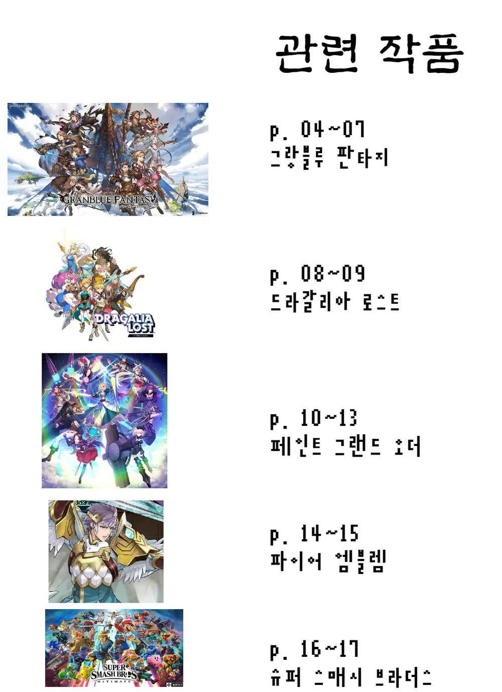 웹툰 이미지 2